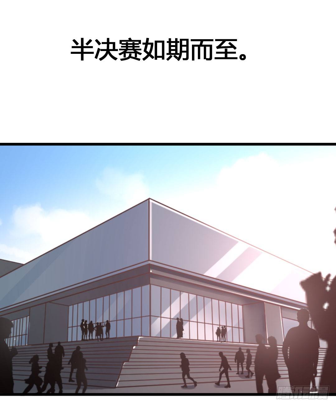 向着最后的决赛，冲呀！(1/2)-第81话