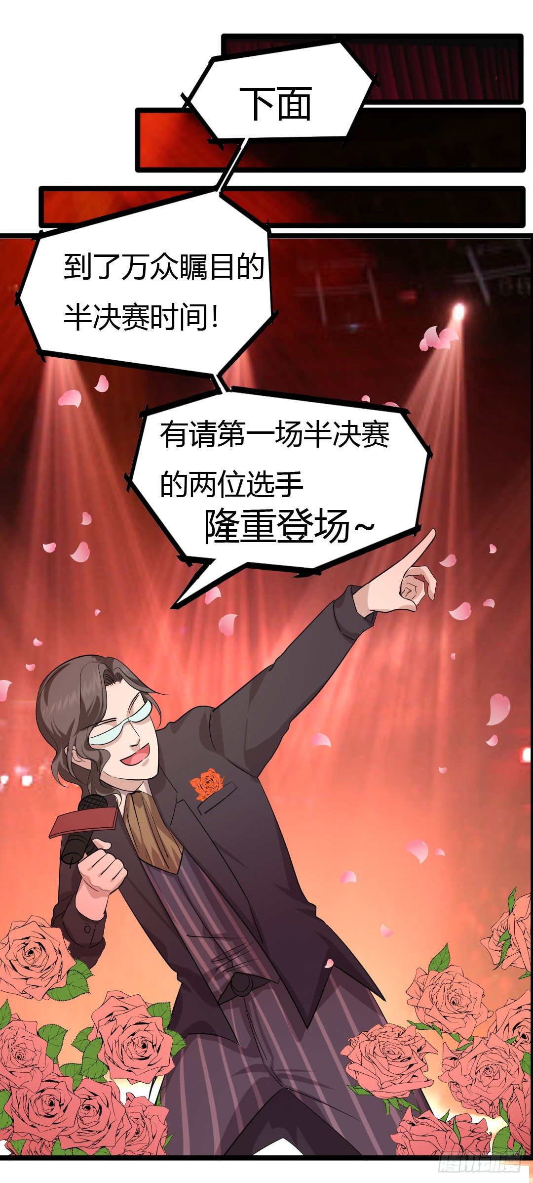 向着最后的决赛，冲呀！(1/2)-第81话