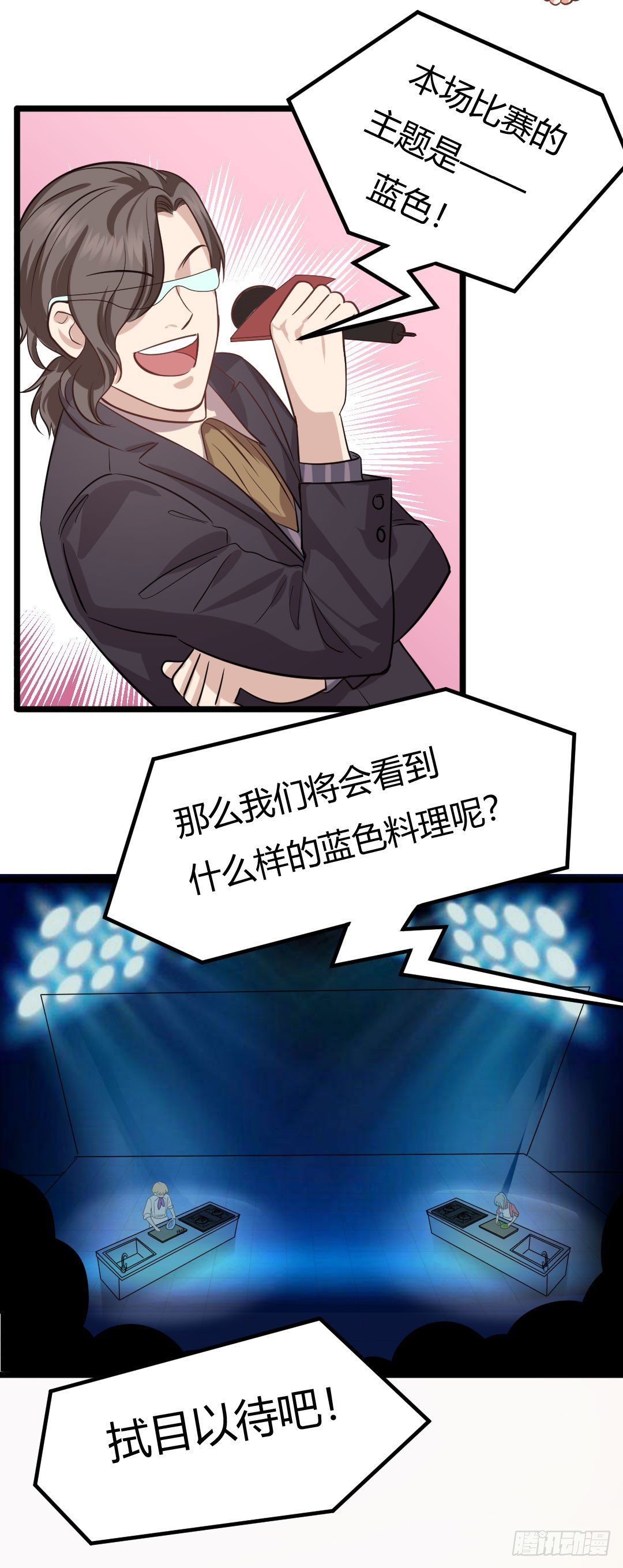 向着最后的决赛，冲呀！(1/2)-第81话