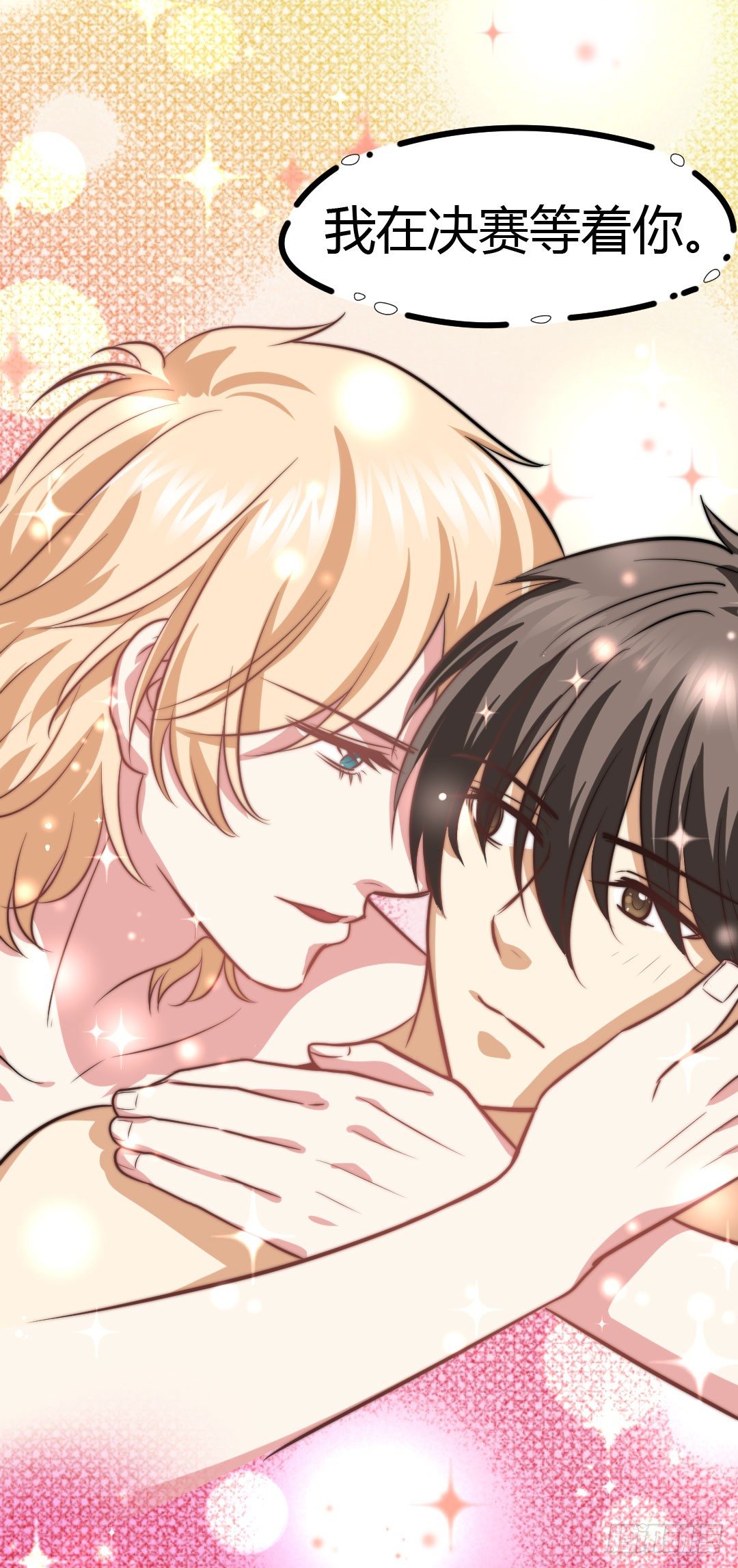 向着最后的决赛，冲呀！(1/2)-第81话