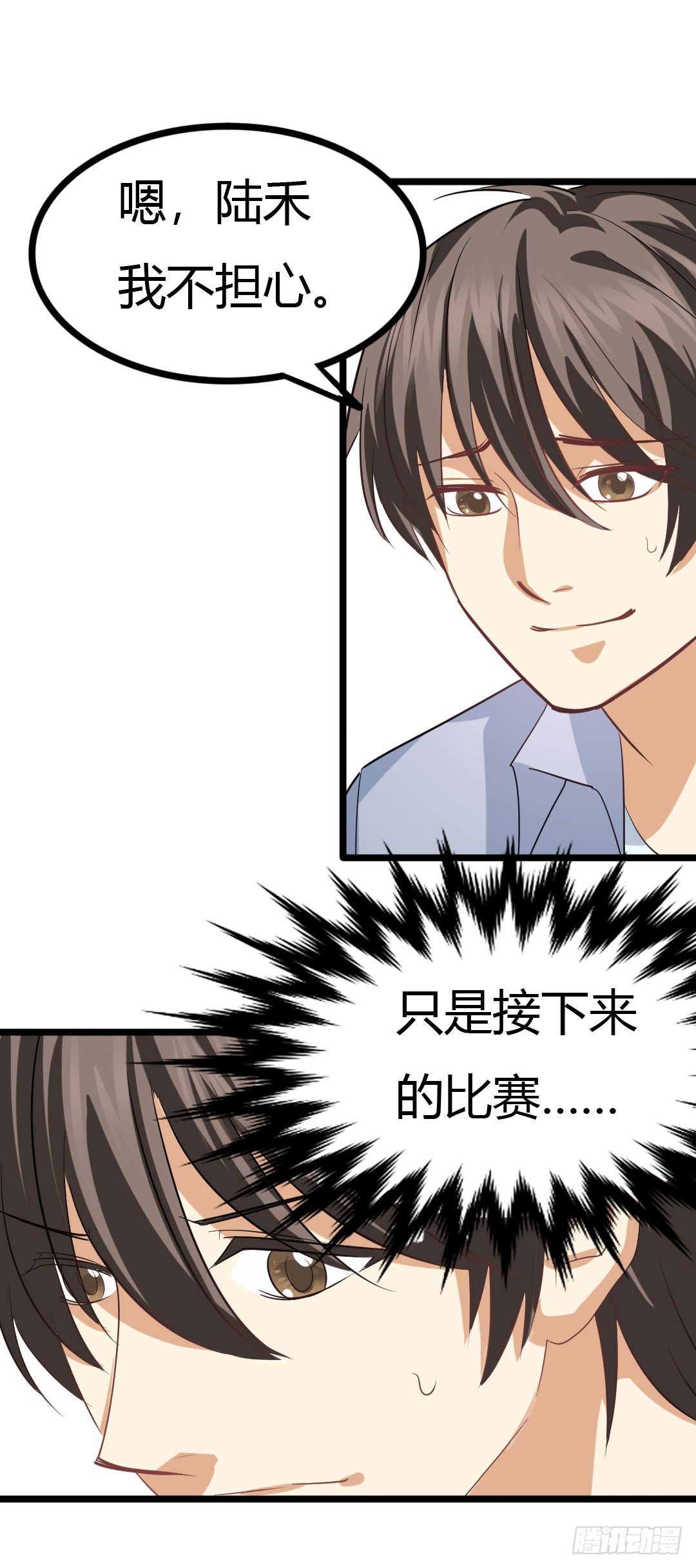 向着最后的决赛，冲呀！(1/2)-第81话