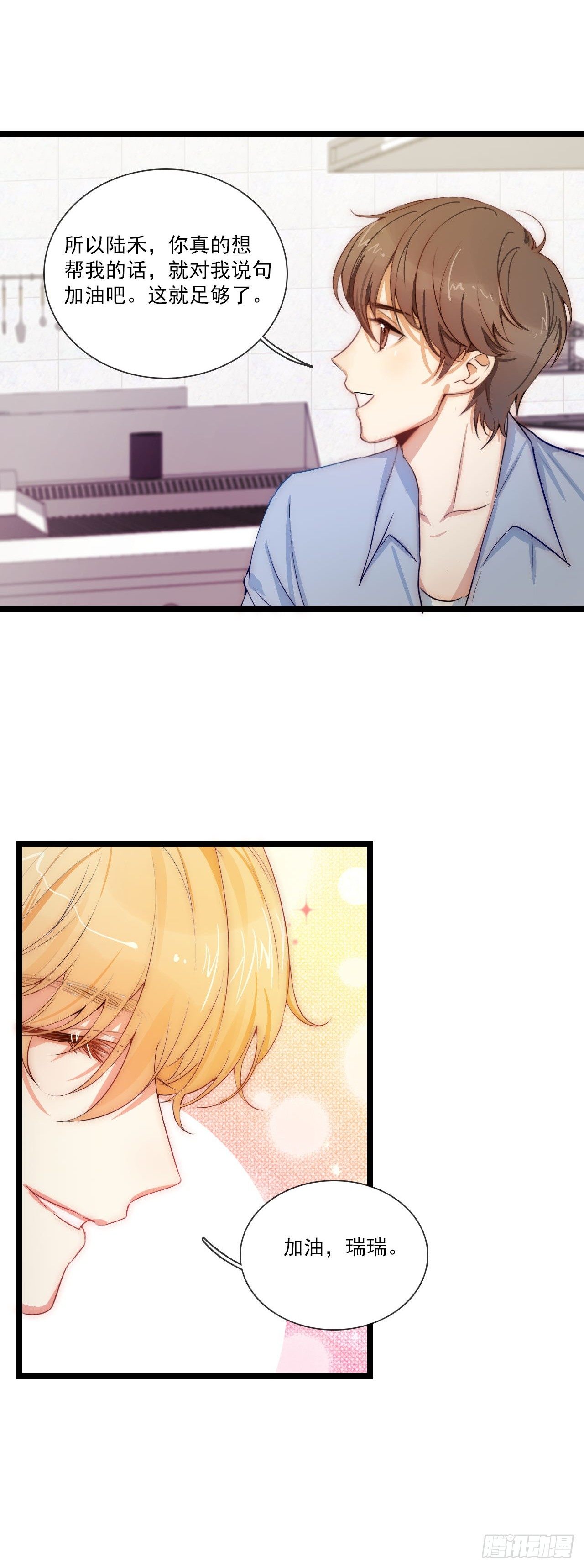 神仙打架，从瑞VS晨羽？！-第83话