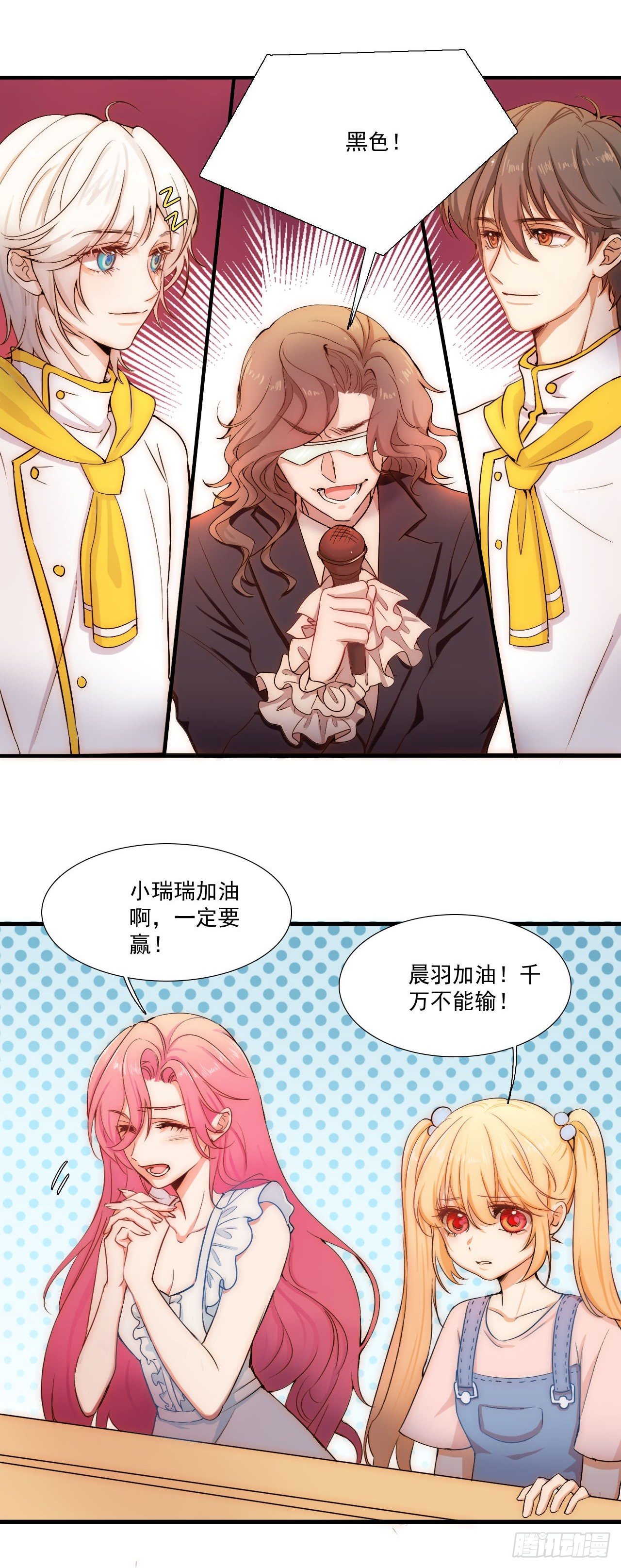 神仙打架，从瑞VS晨羽？！-第83话