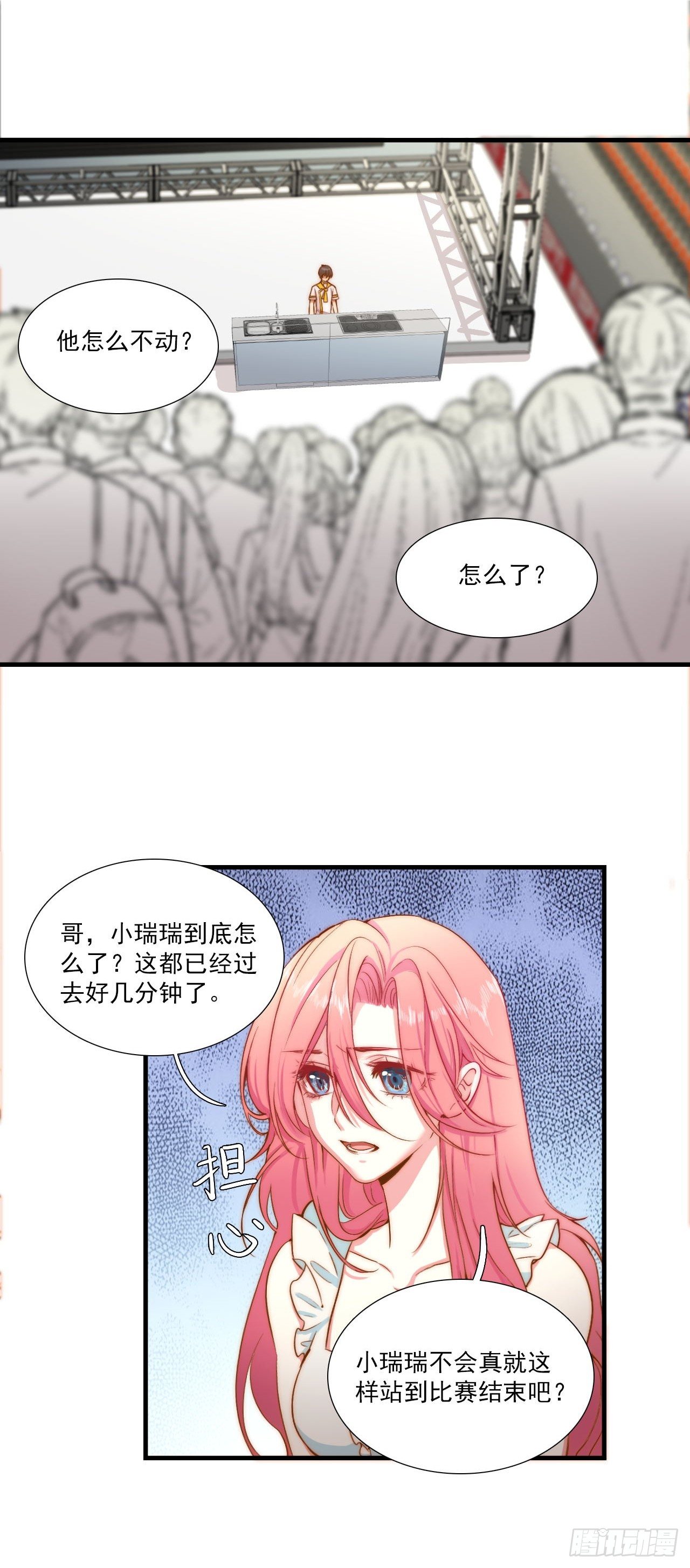 神仙打架，从瑞VS晨羽？！-第83话