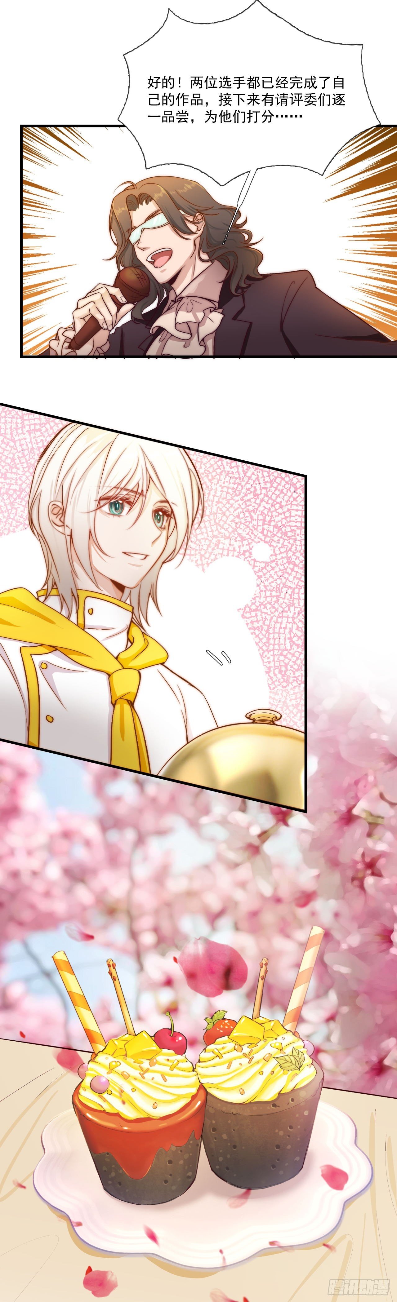 神仙打架，从瑞VS晨羽？！-第83话