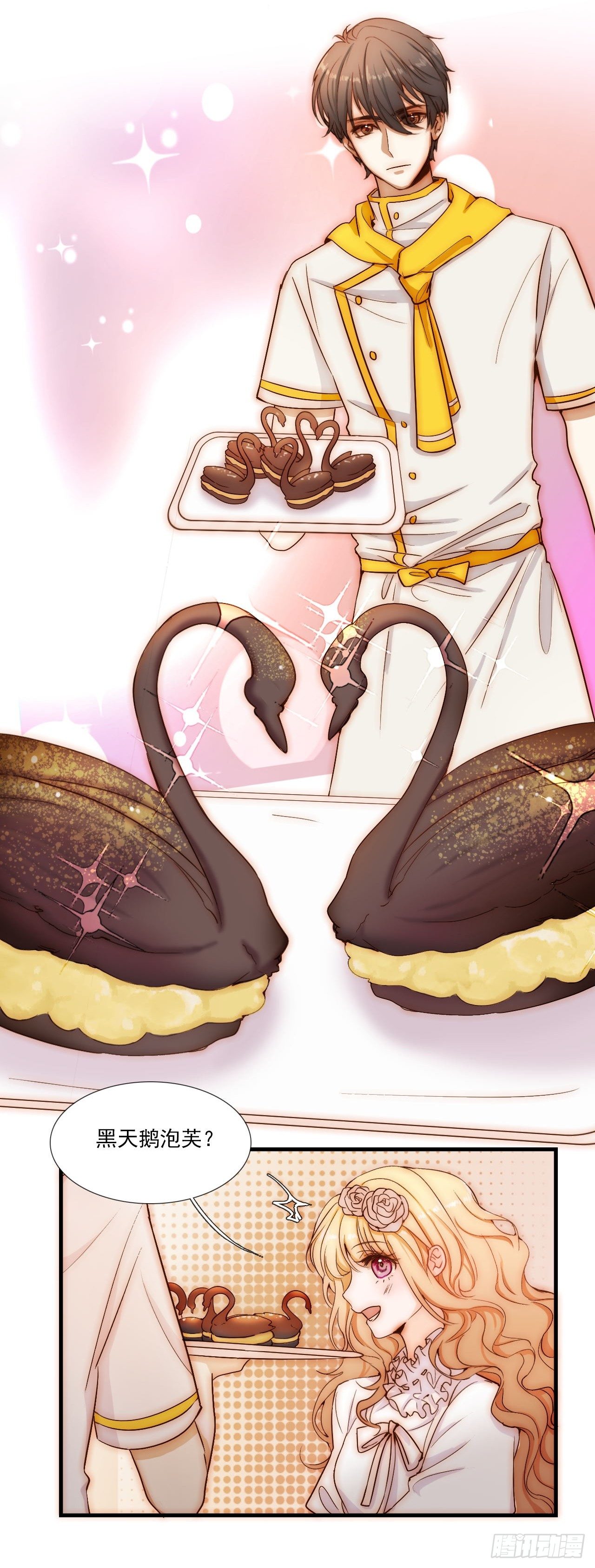 神仙打架，从瑞VS晨羽？！-第83话