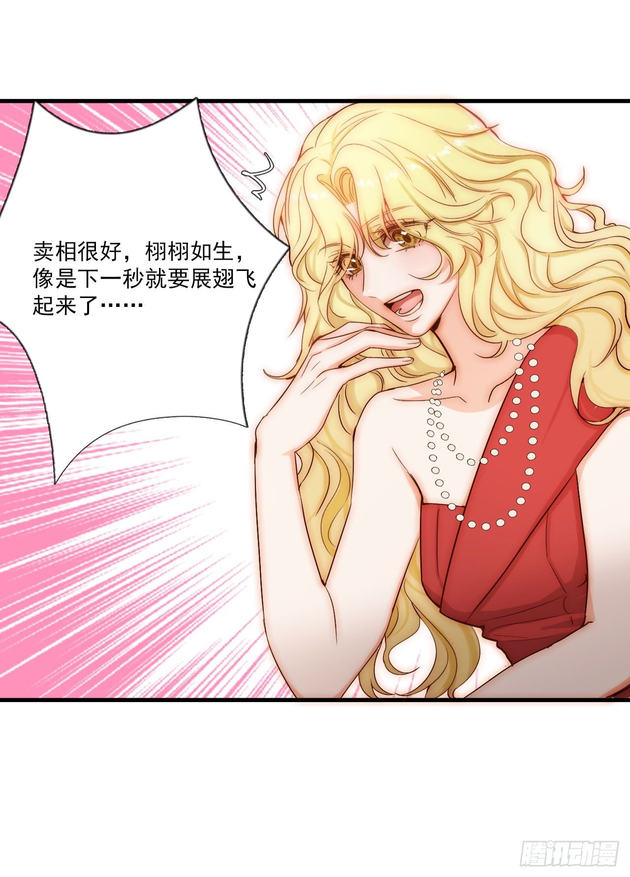 神仙打架，从瑞VS晨羽？！-第83话