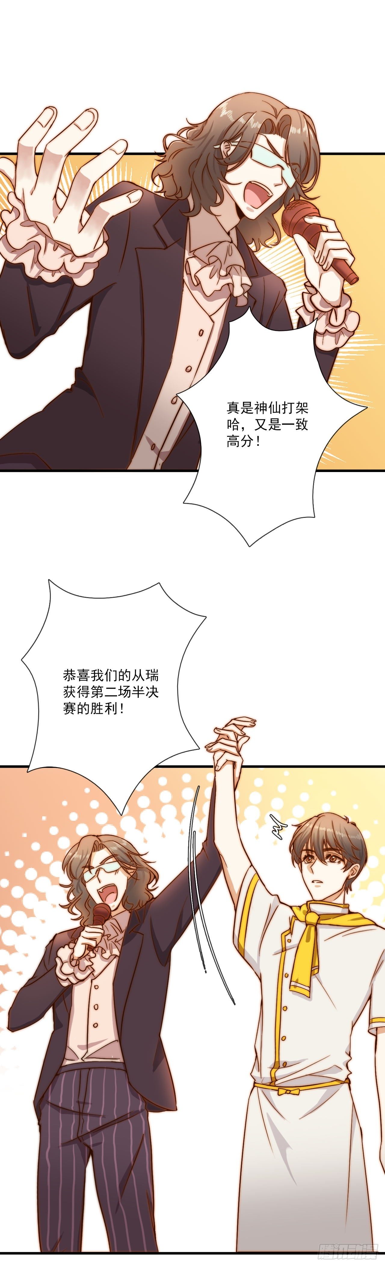 神仙打架，从瑞VS晨羽？！-第83话