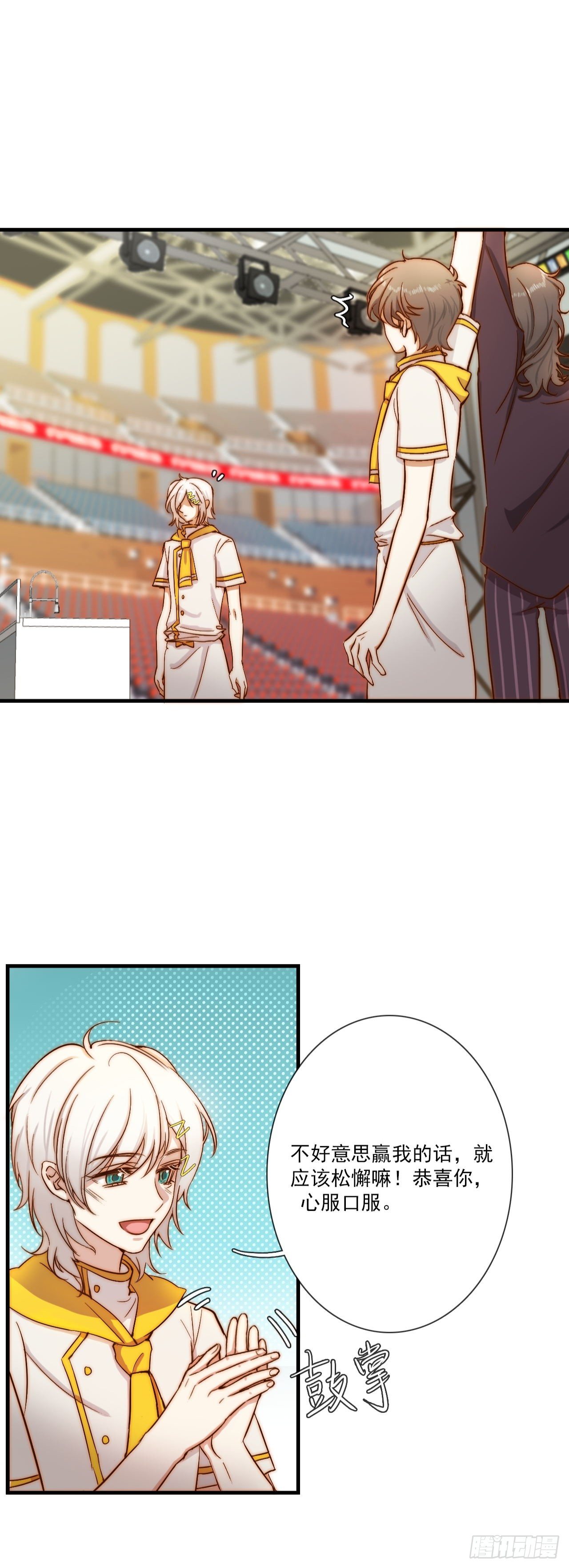 神仙打架，从瑞VS晨羽？！-第83话