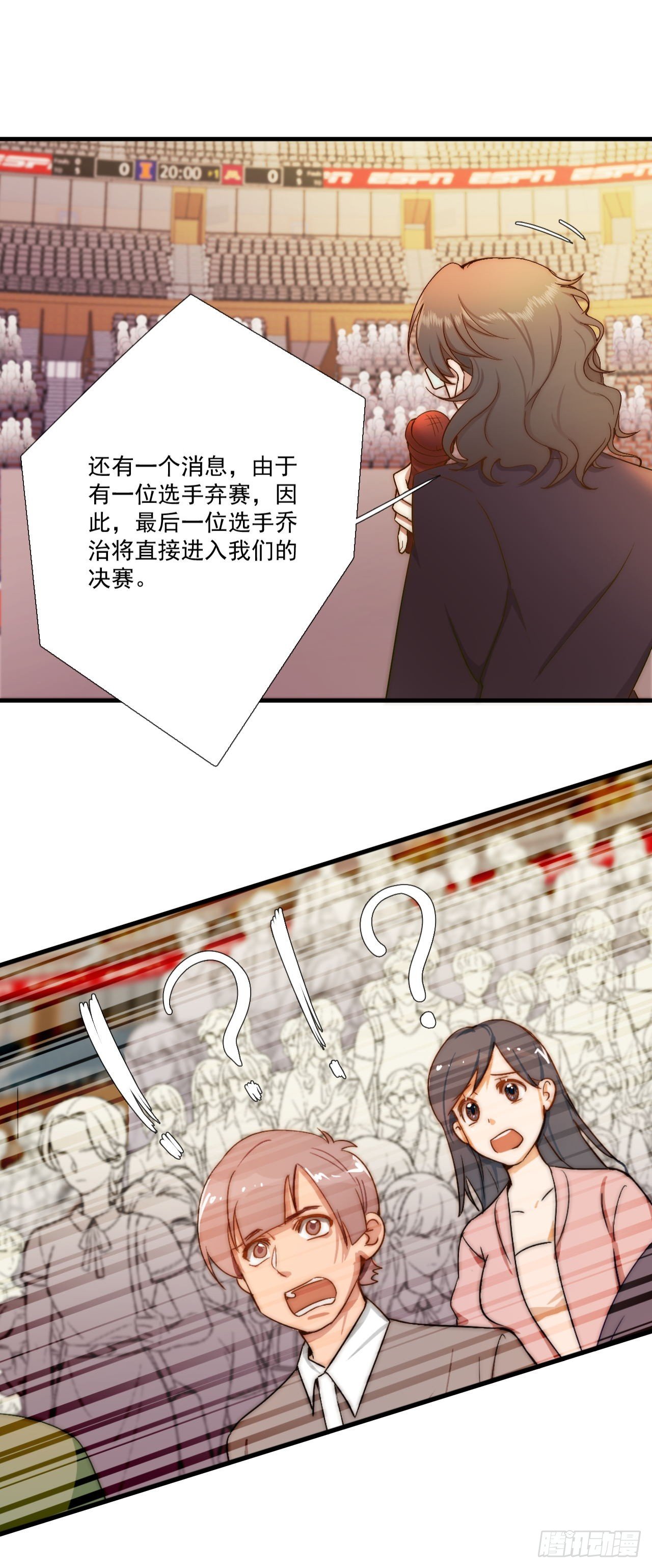 神仙打架，从瑞VS晨羽？！-第83话