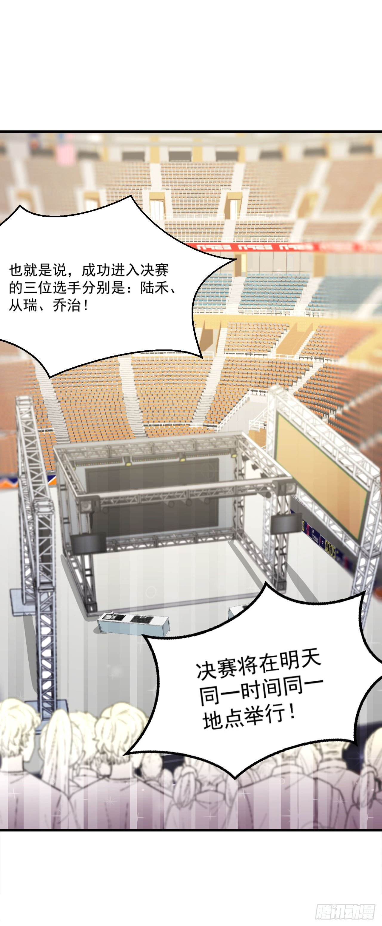 神仙打架，从瑞VS晨羽？！-第83话