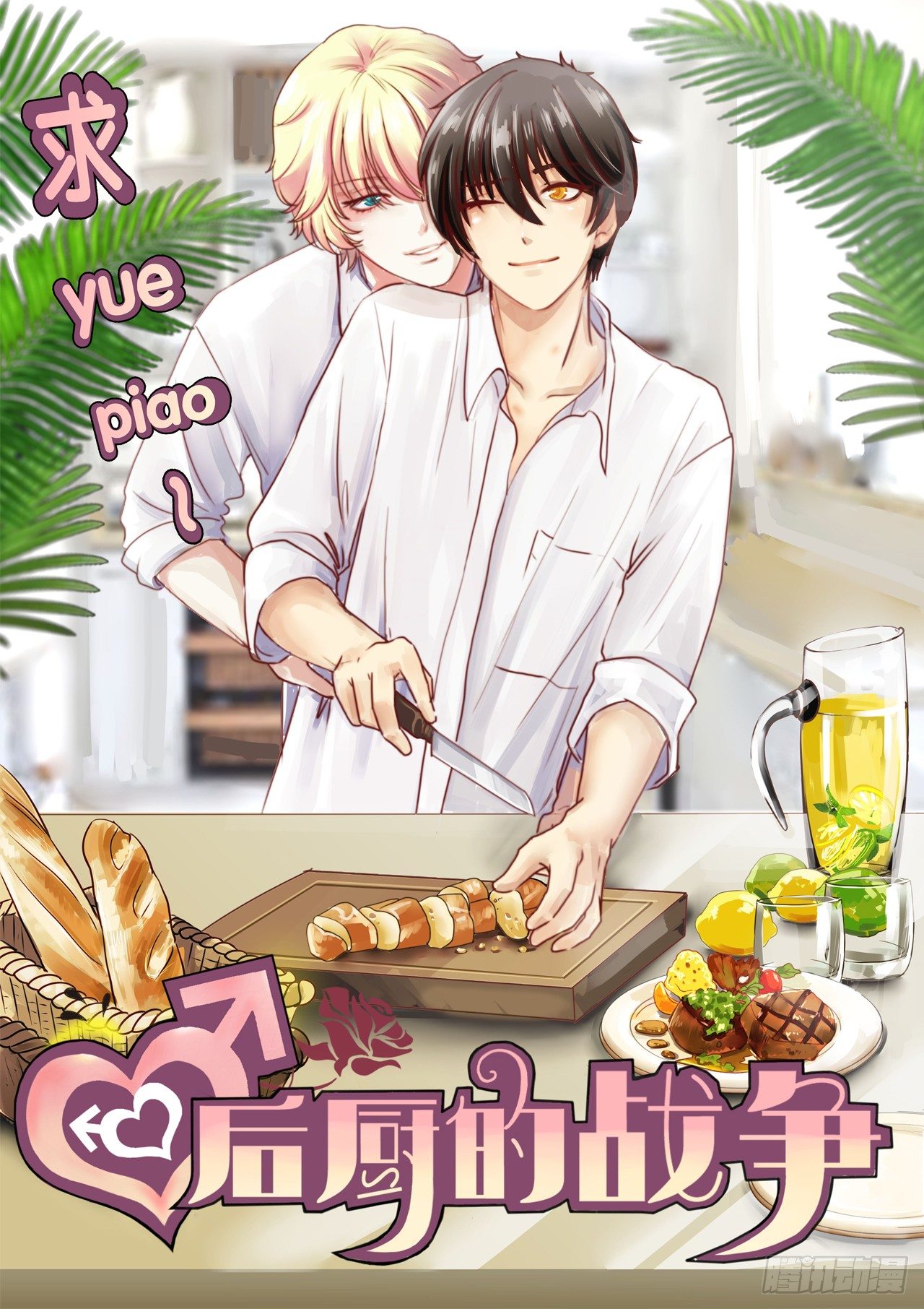 神仙打架，从瑞VS晨羽？！-第83话