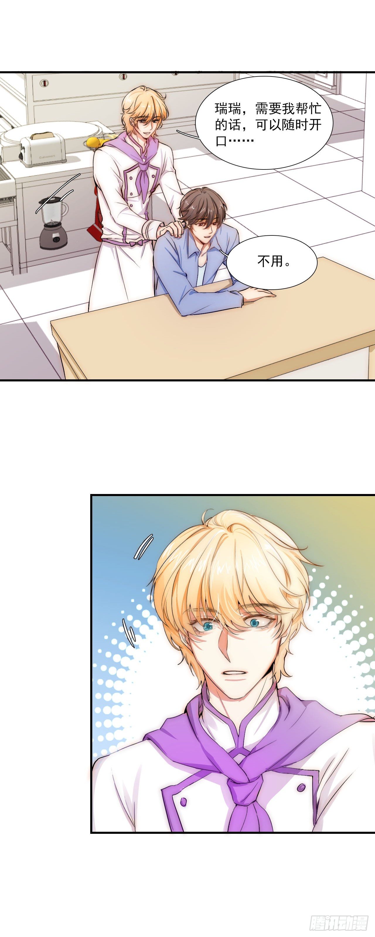 神仙打架，从瑞VS晨羽？！-第83话