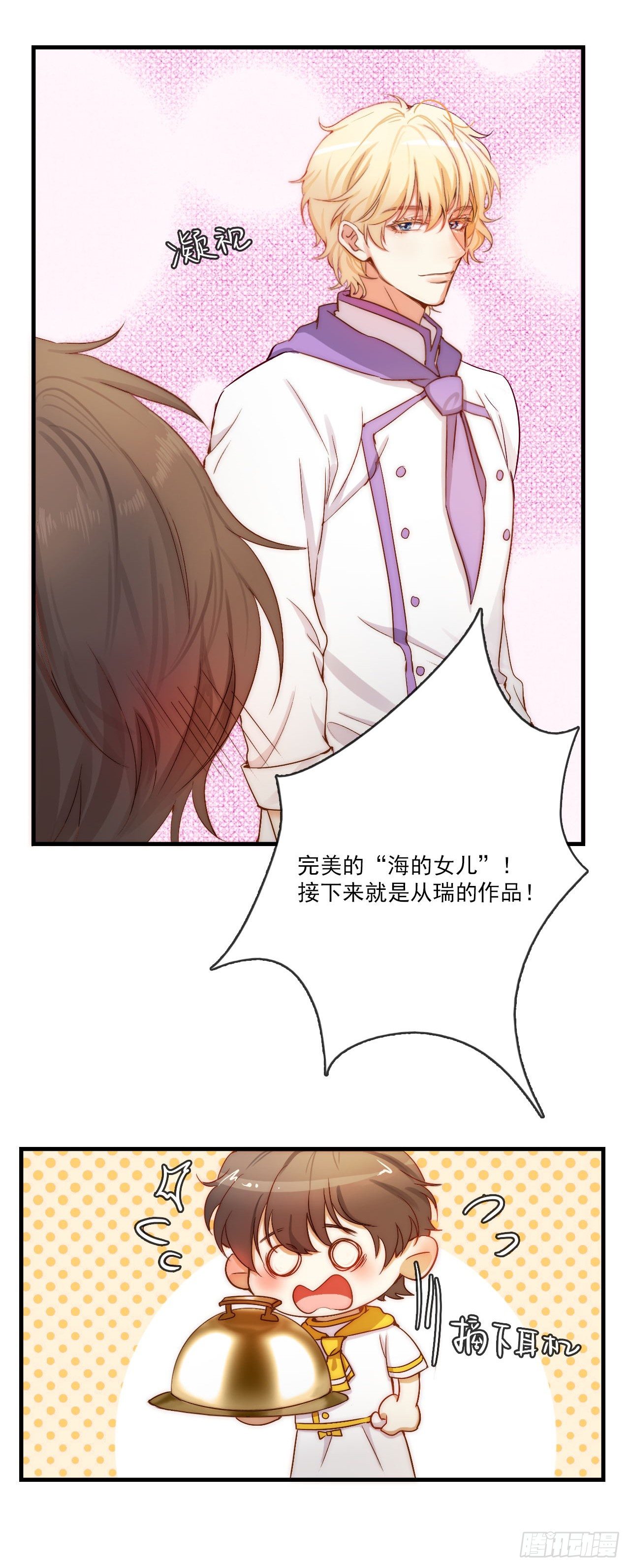 和你同行的方向，便是未来(1/2)-第85话