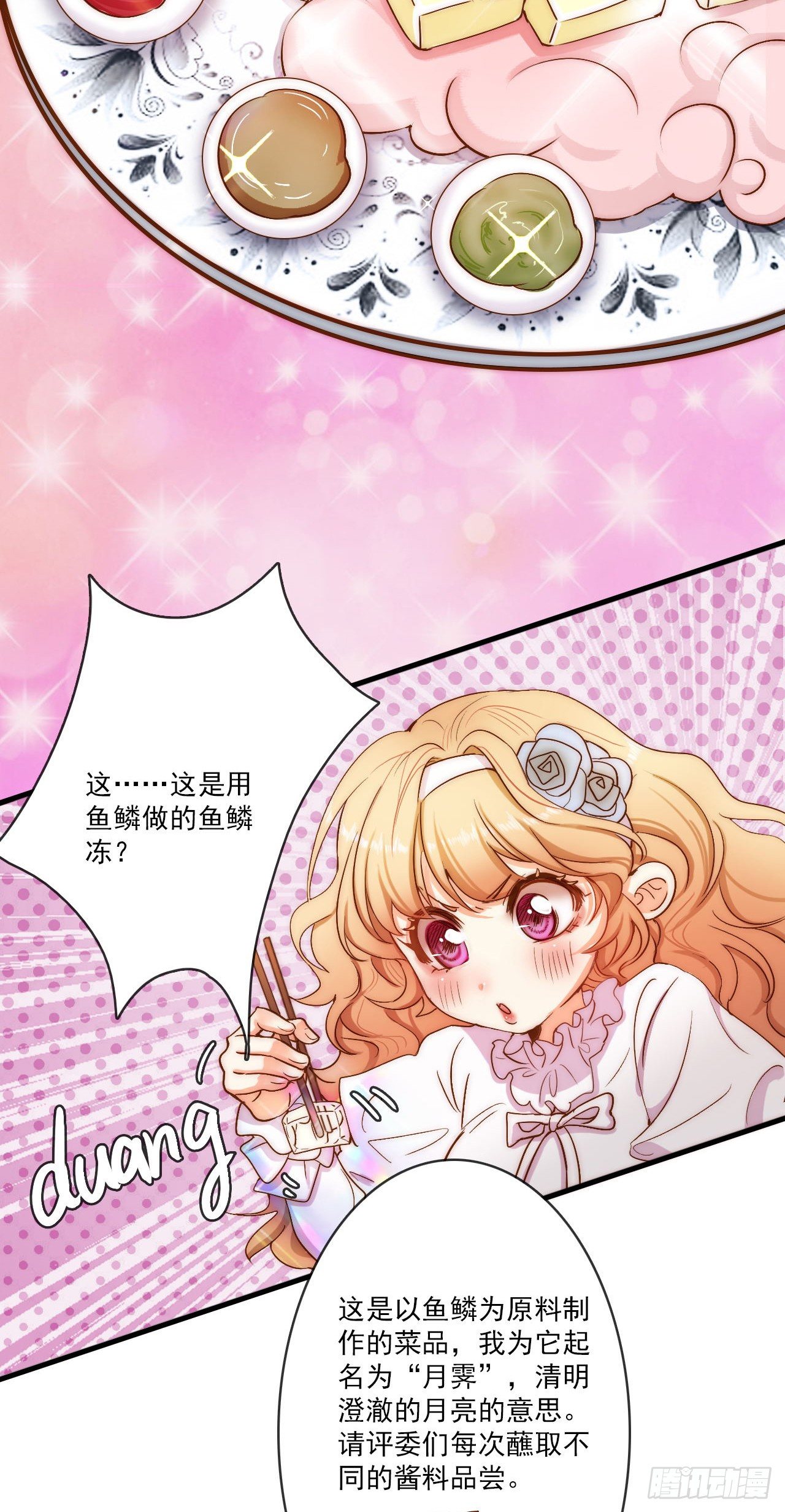 和你同行的方向，便是未来(1/2)-第85话