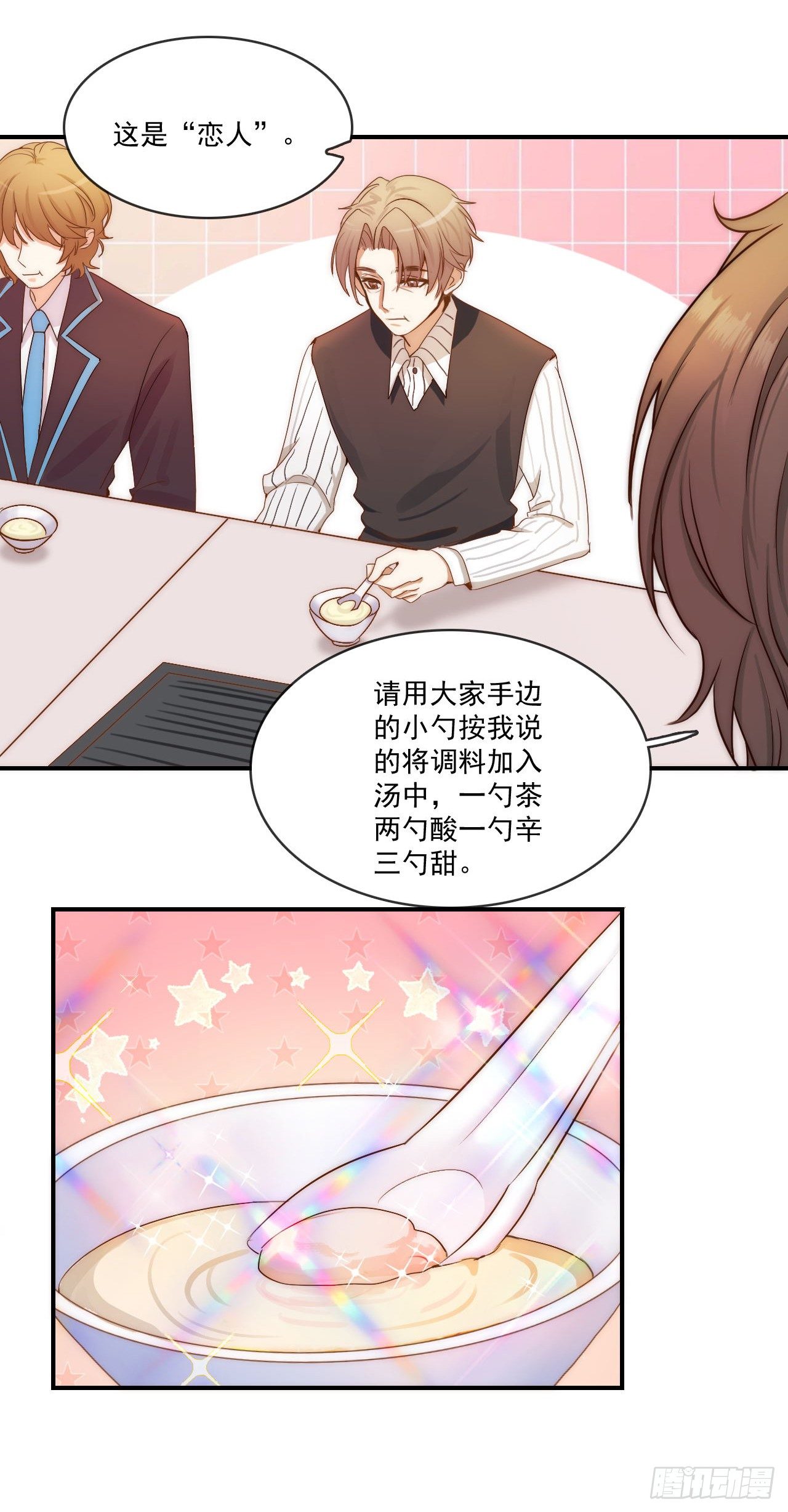 和你同行的方向，便是未来(1/2)-第85话