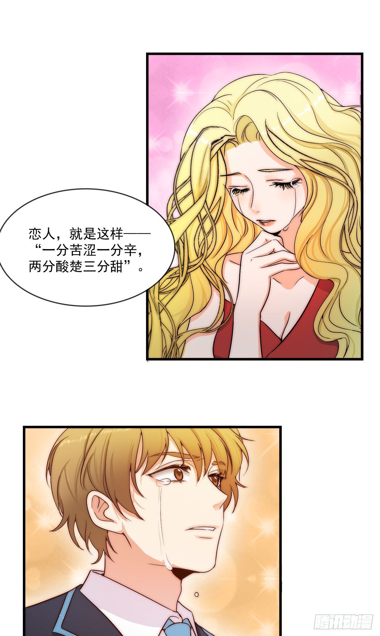 和你同行的方向，便是未来(1/2)-第85话