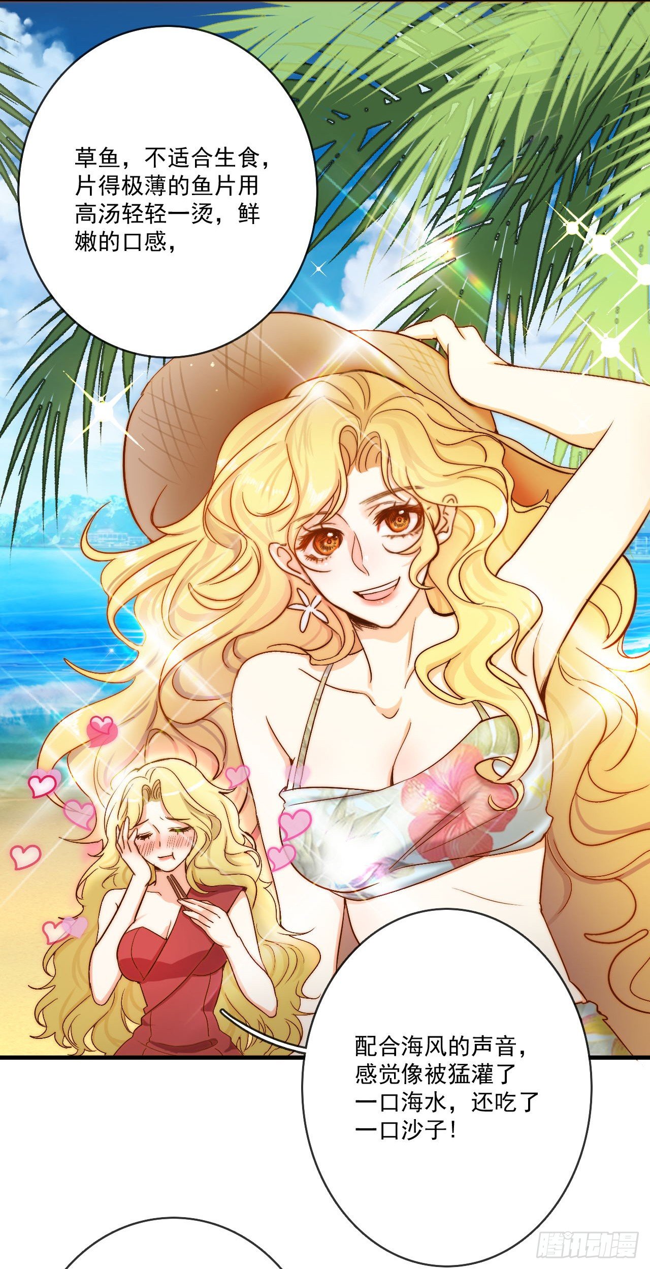 和你同行的方向，便是未来(1/2)-第85话