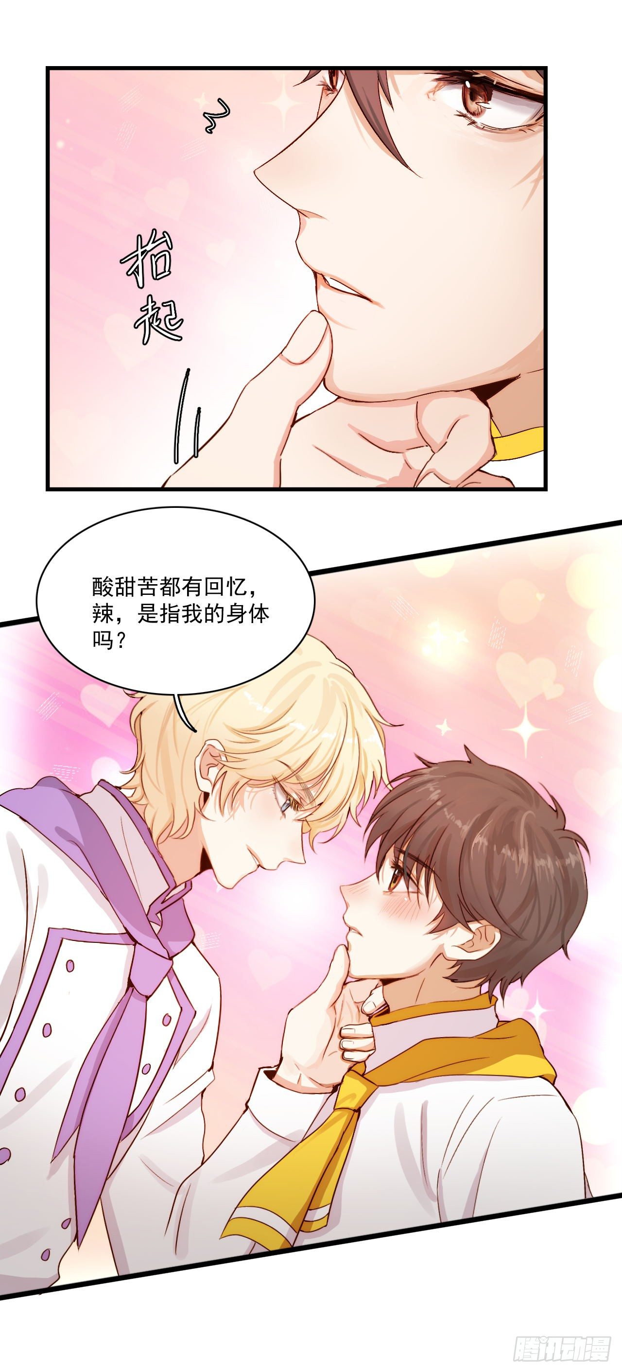 和你同行的方向，便是未来(1/2)-第85话