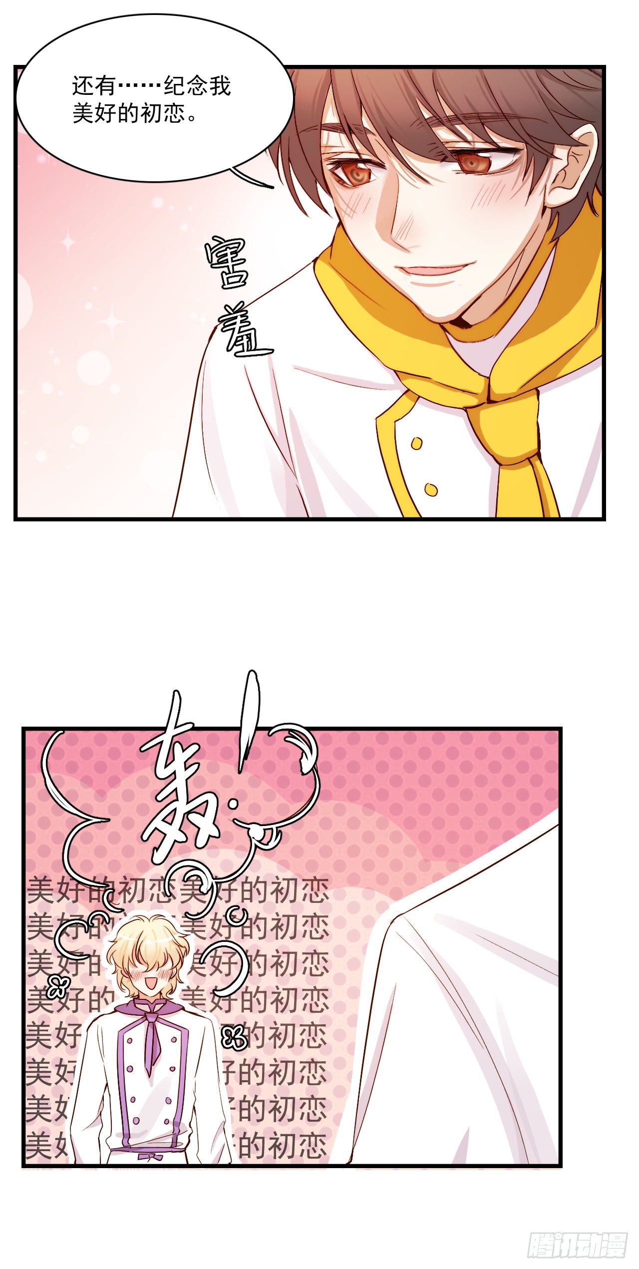 和你同行的方向，便是未来(1/2)-第85话