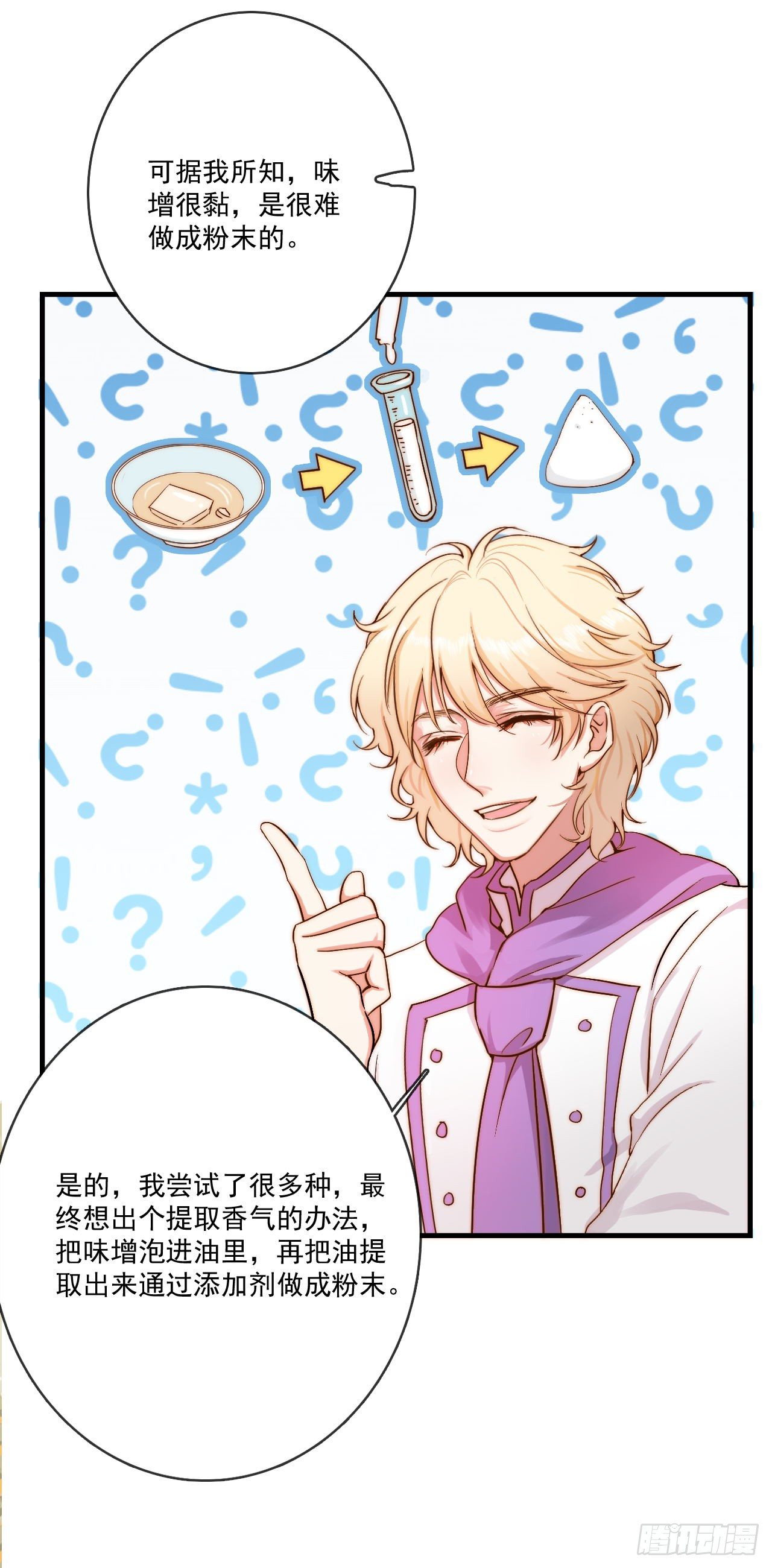 和你同行的方向，便是未来(1/2)-第85话