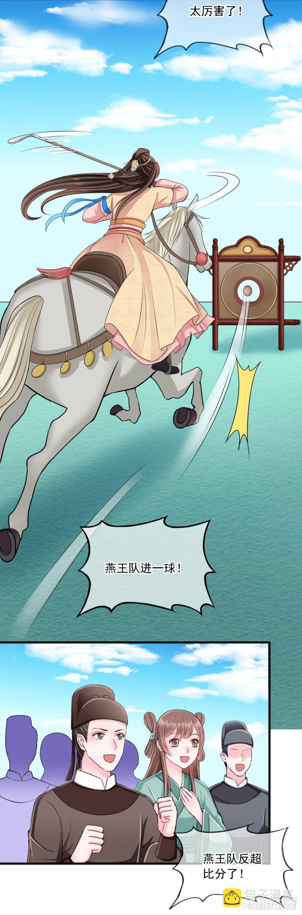 侯府嫡女的世子生活 - 0010霸氣側漏二米八 - 1