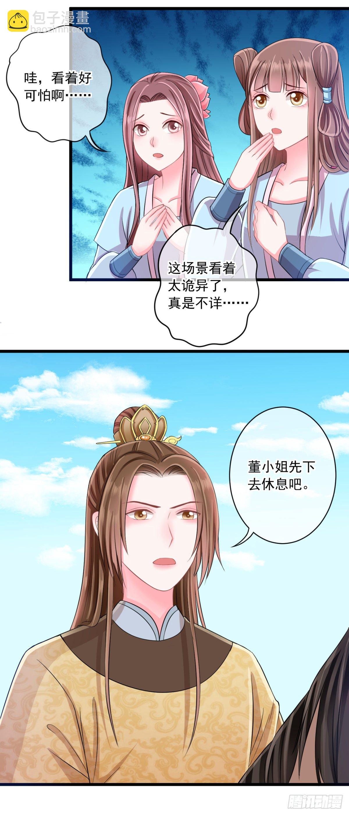 侯府嫡女的世子生活 - 0010霸氣側漏二米八 - 4