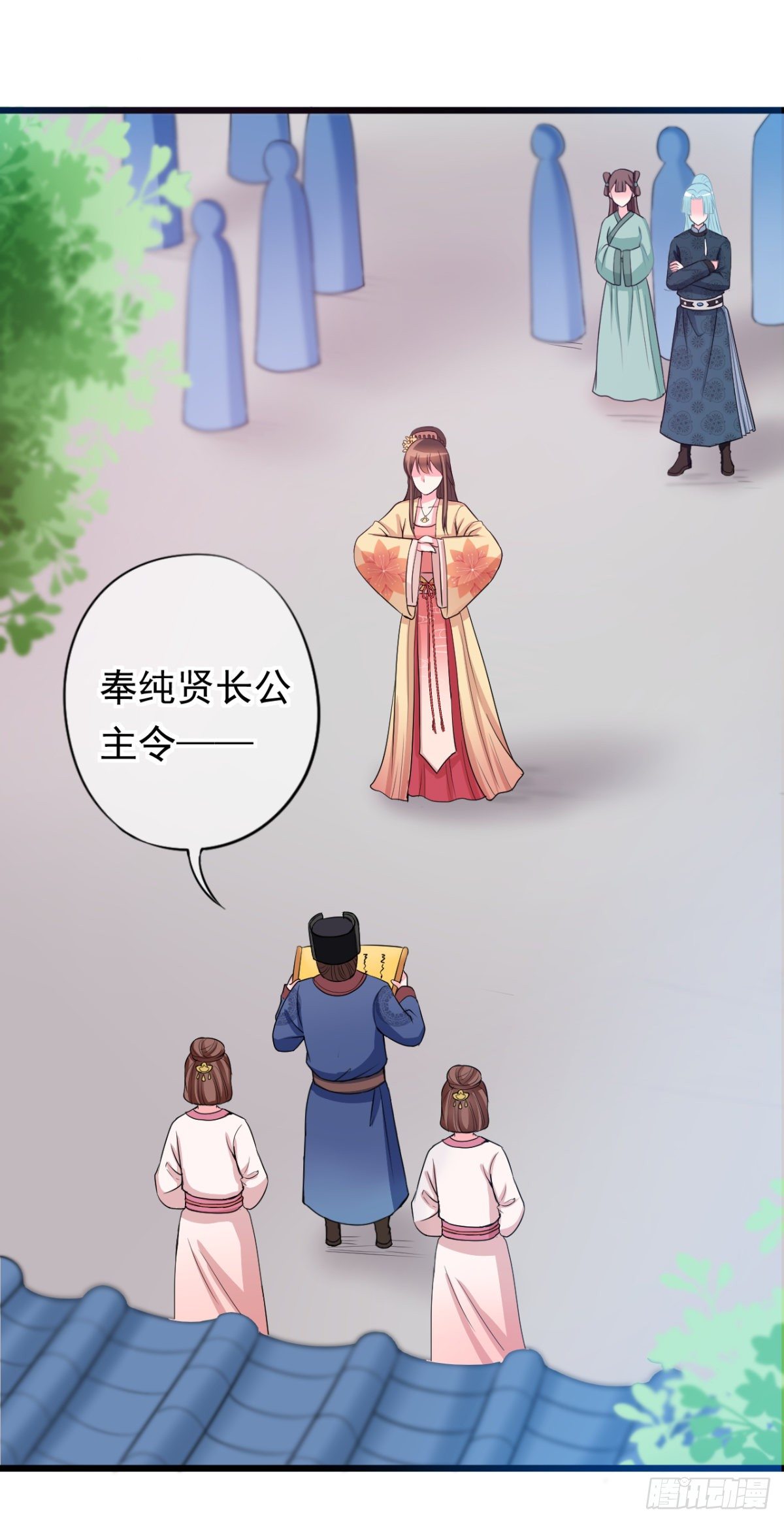 0014长公主的青睐-第15话