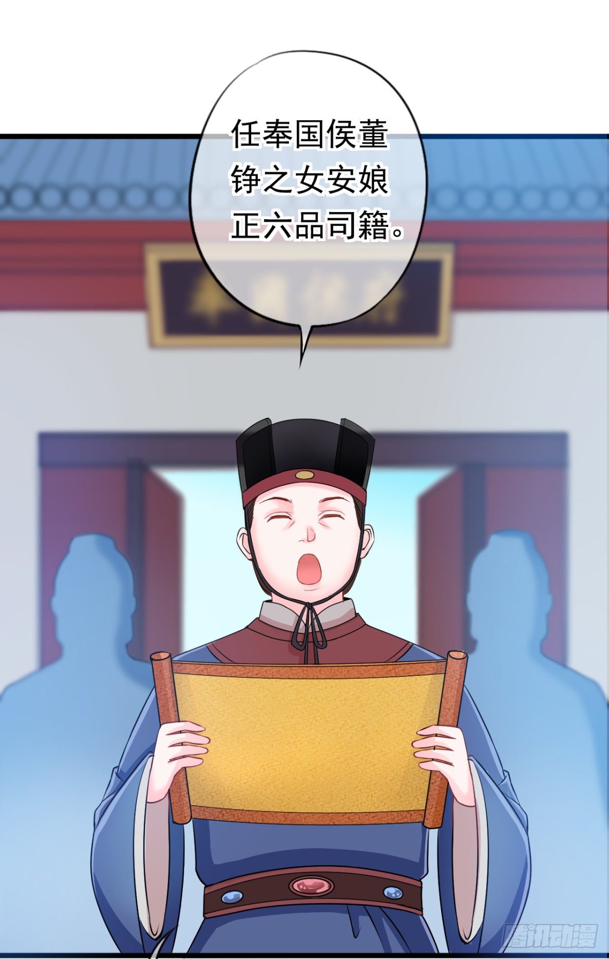 0014长公主的青睐-第15话