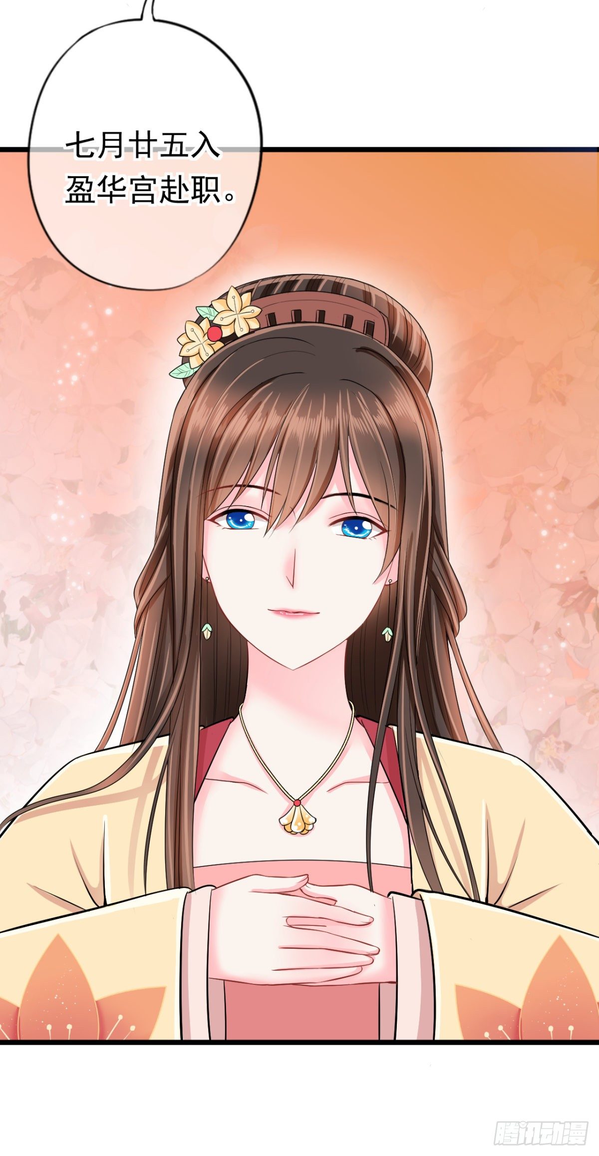 0014长公主的青睐-第15话