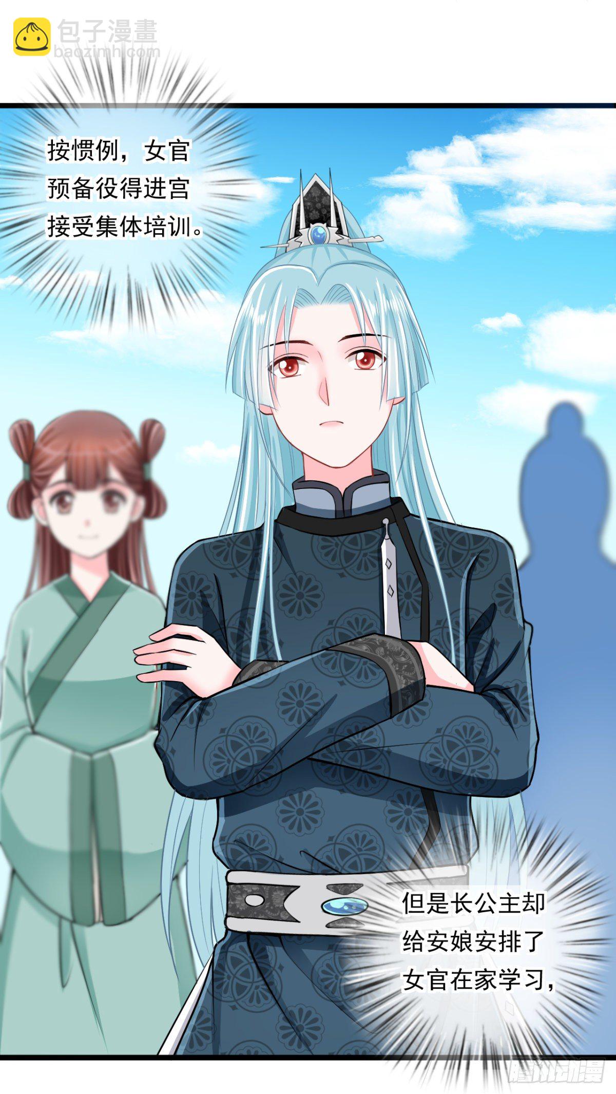 0014长公主的青睐-第15话