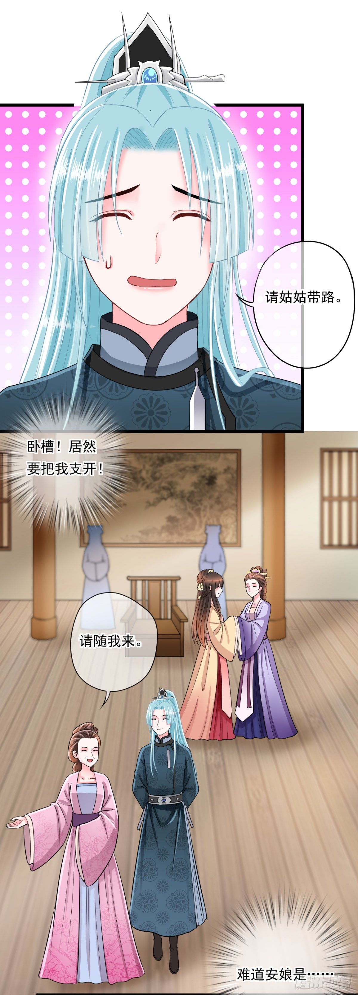 0014长公主的青睐-第15话