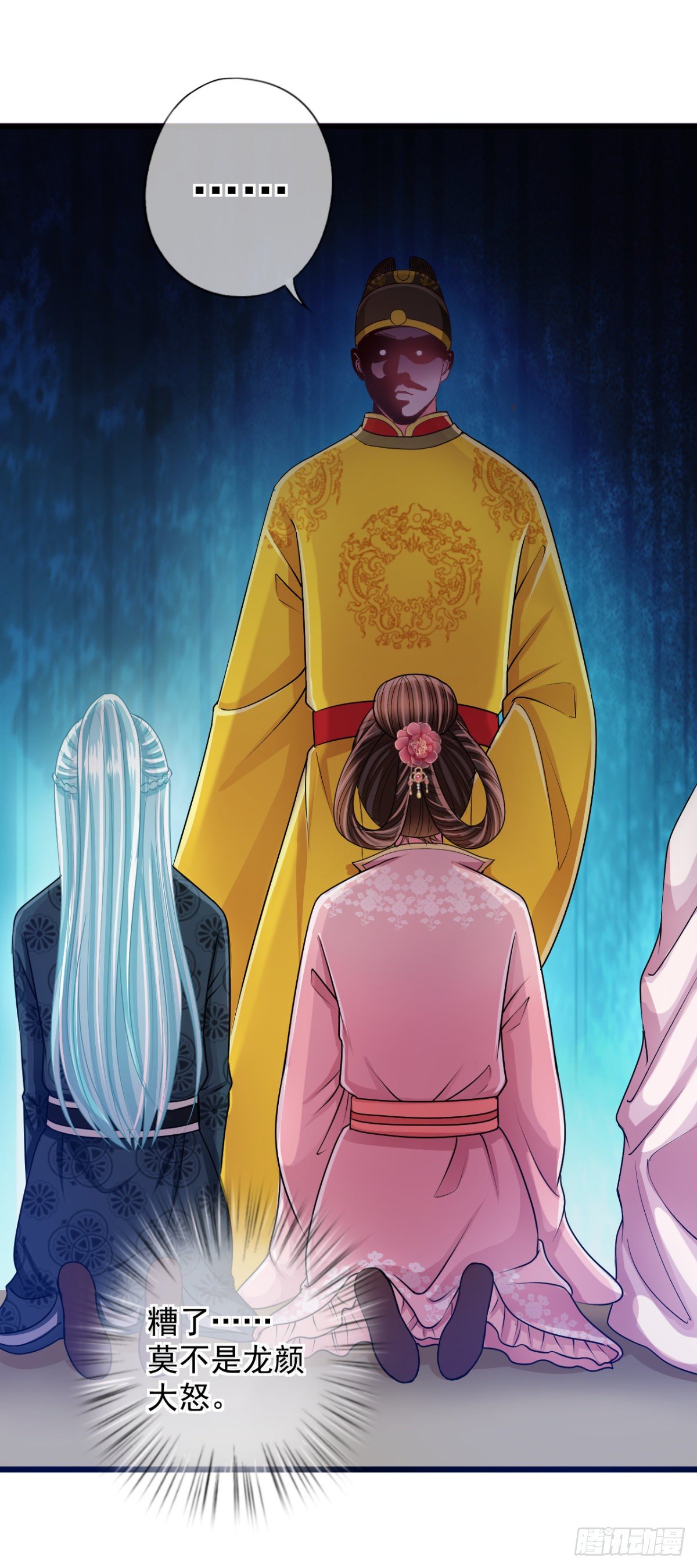 0018御前女官和赐婚-第19话