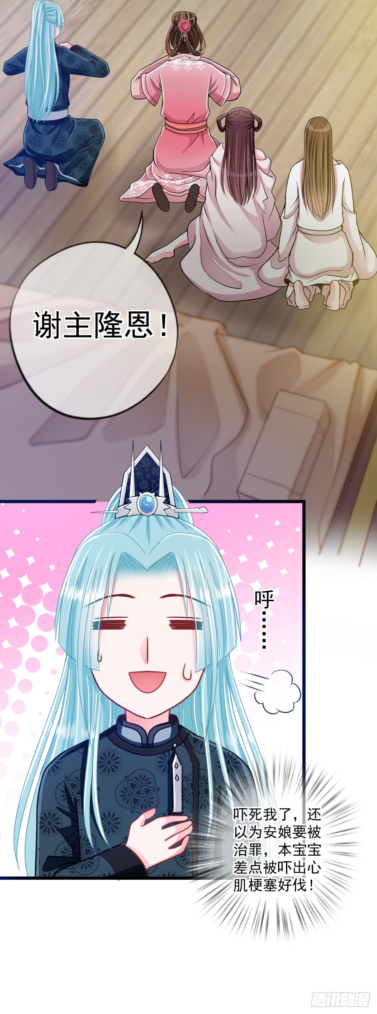 0018御前女官和赐婚-第19话