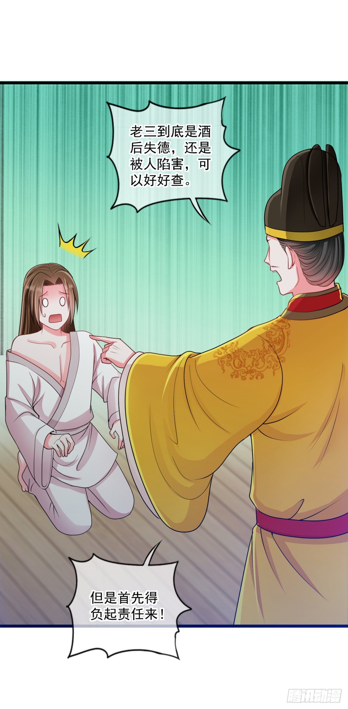 0018御前女官和赐婚-第19话