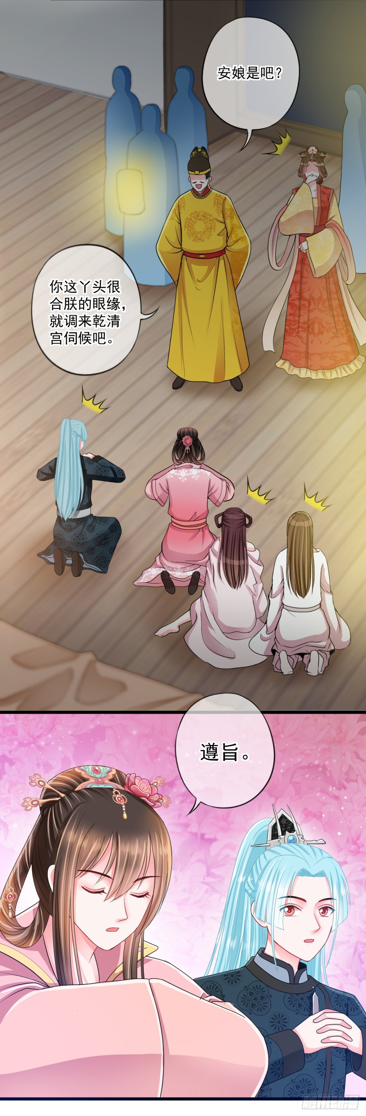 0018御前女官和赐婚-第19话