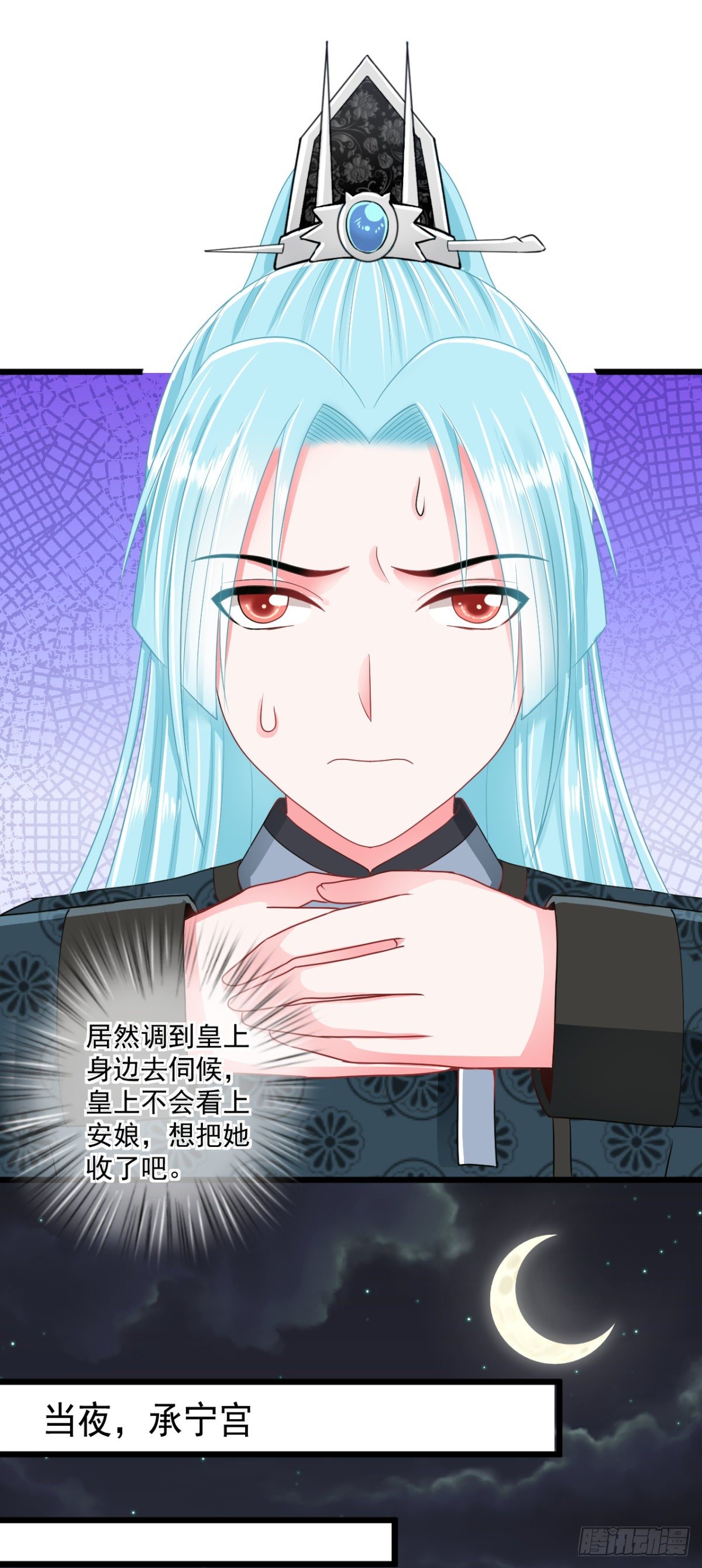 0018御前女官和赐婚-第19话