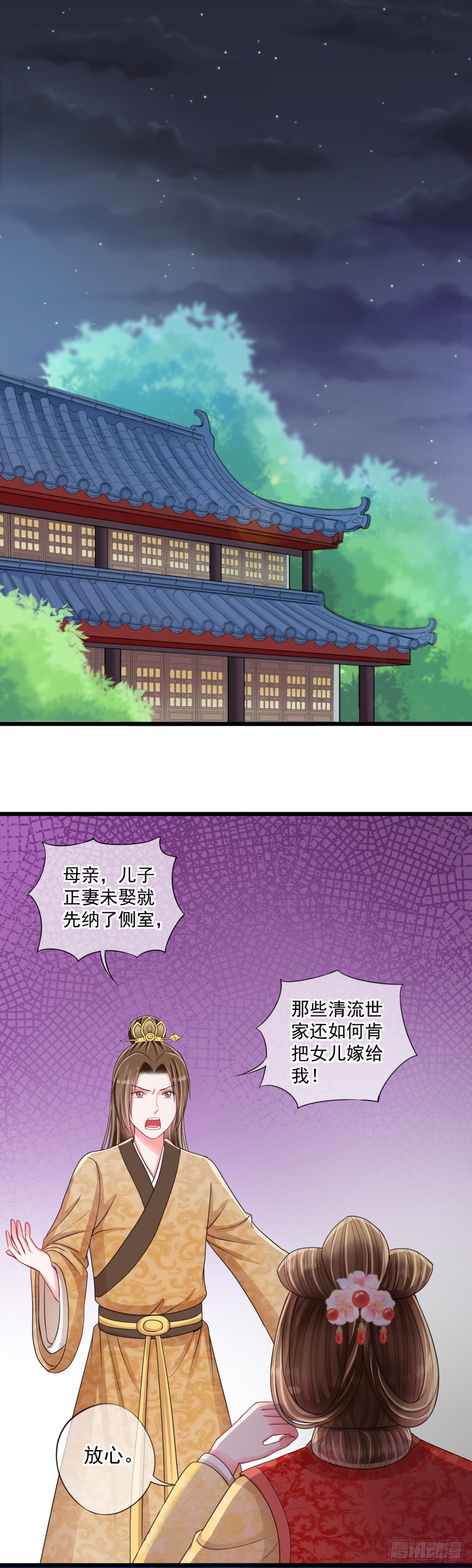 0018御前女官和赐婚-第19话