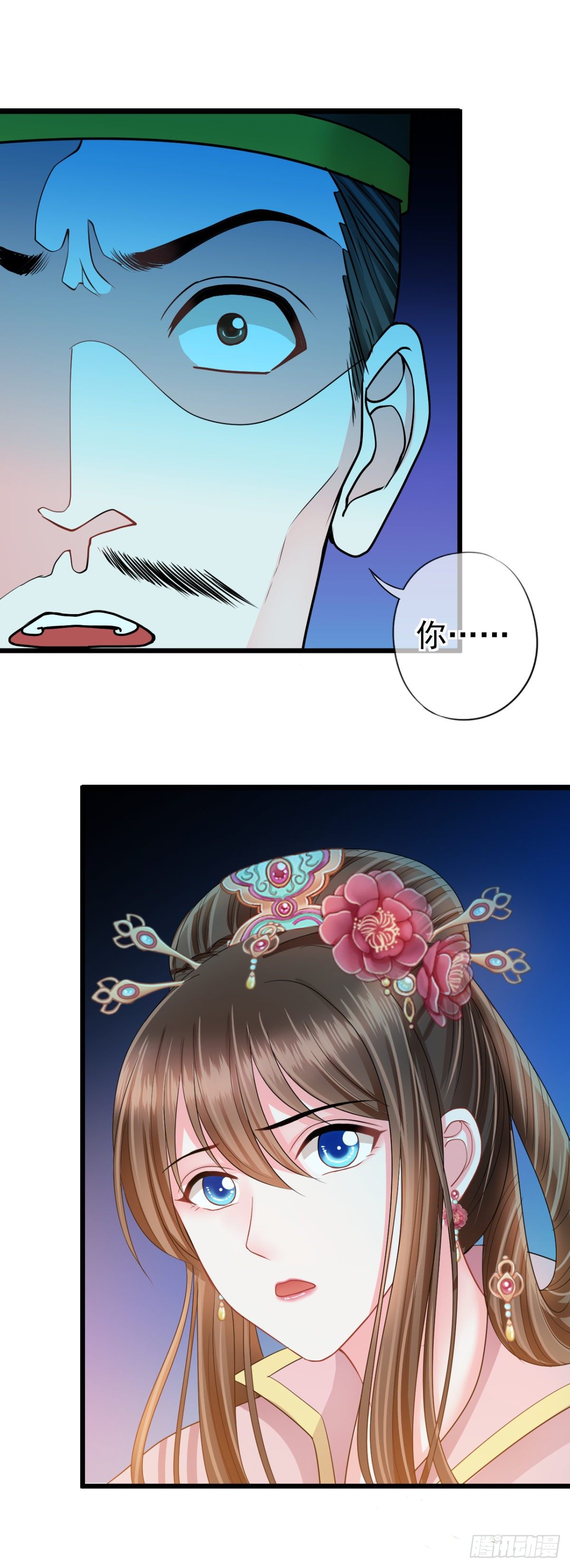 0018御前女官和赐婚-第19话