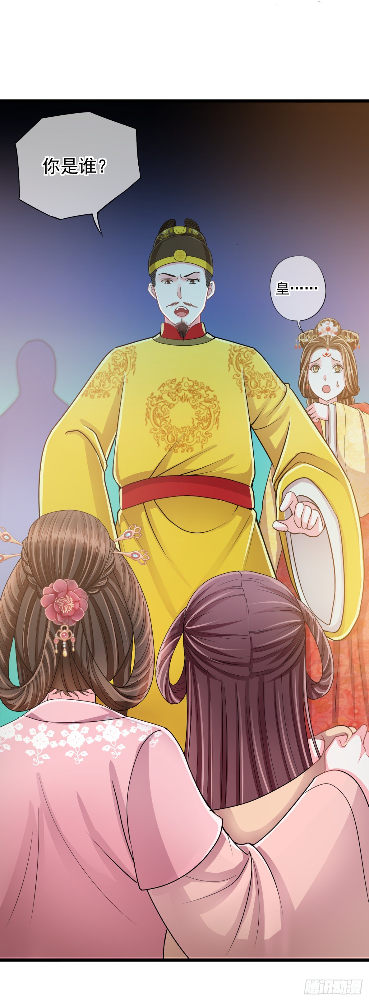 0018御前女官和赐婚-第19话