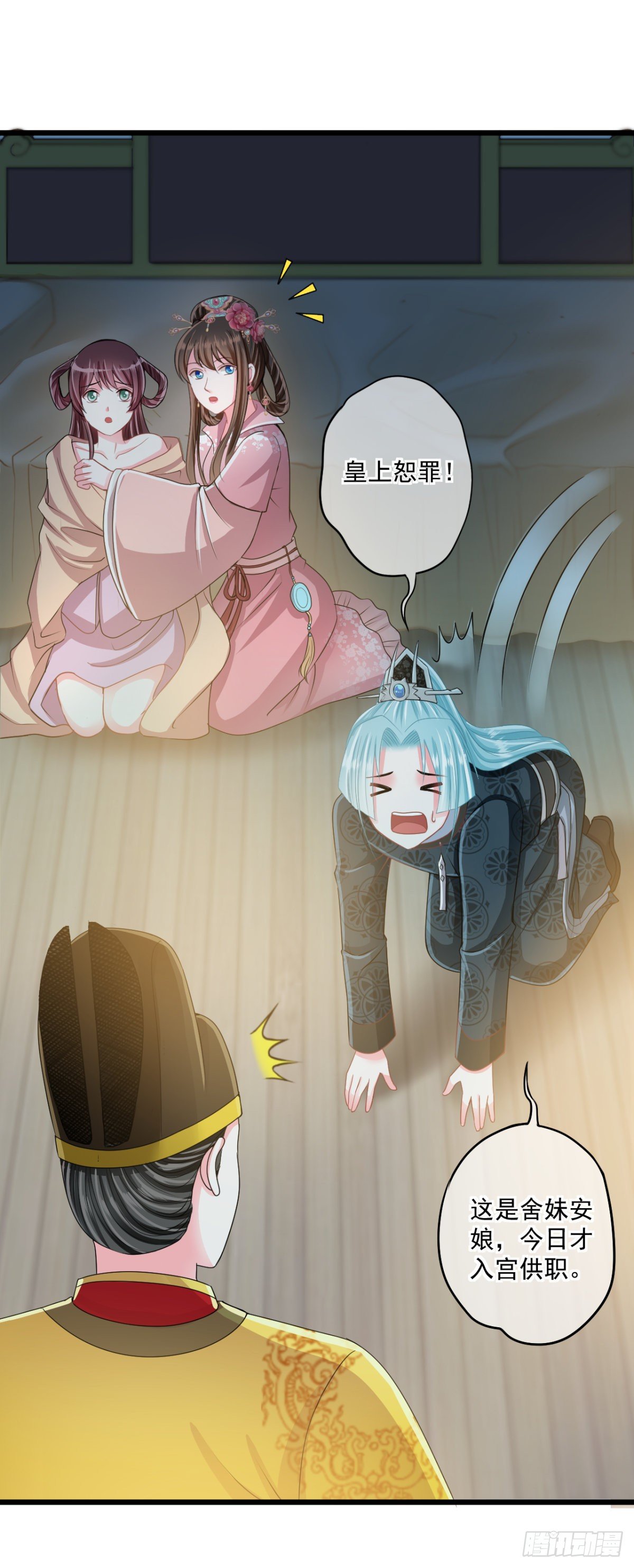 0018御前女官和赐婚-第19话