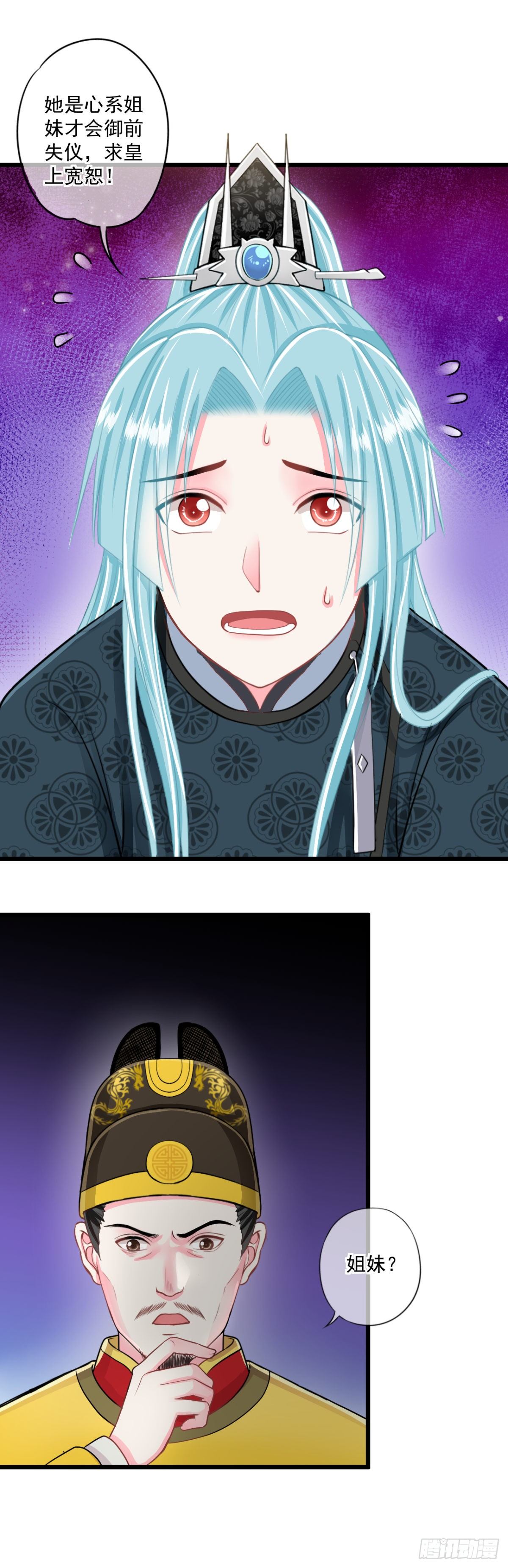 0018御前女官和赐婚-第19话