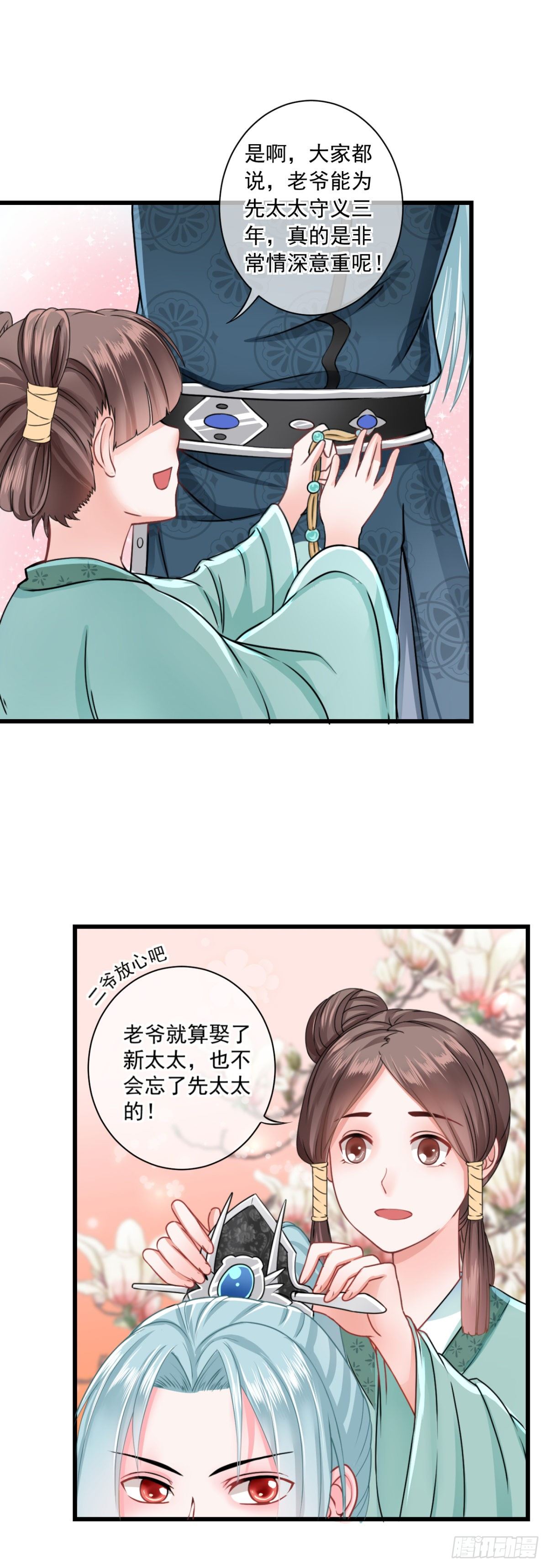 侯府嫡女的世子生活 - 0002世子爺，性別女 - 1