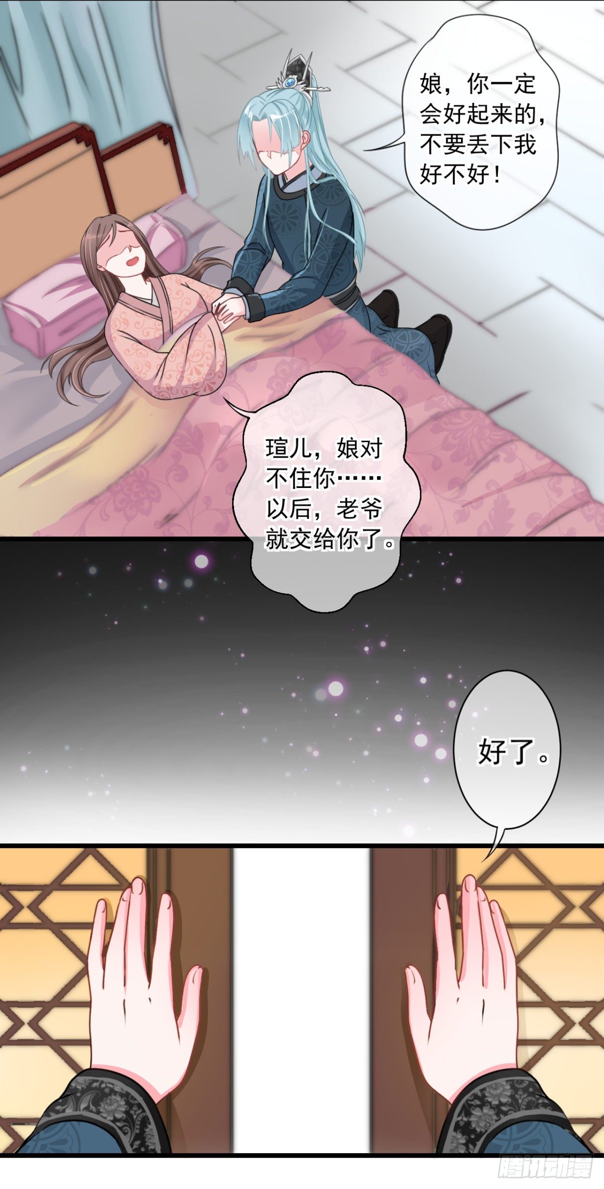 侯府嫡女的世子生活 - 0002世子爺，性別女 - 3