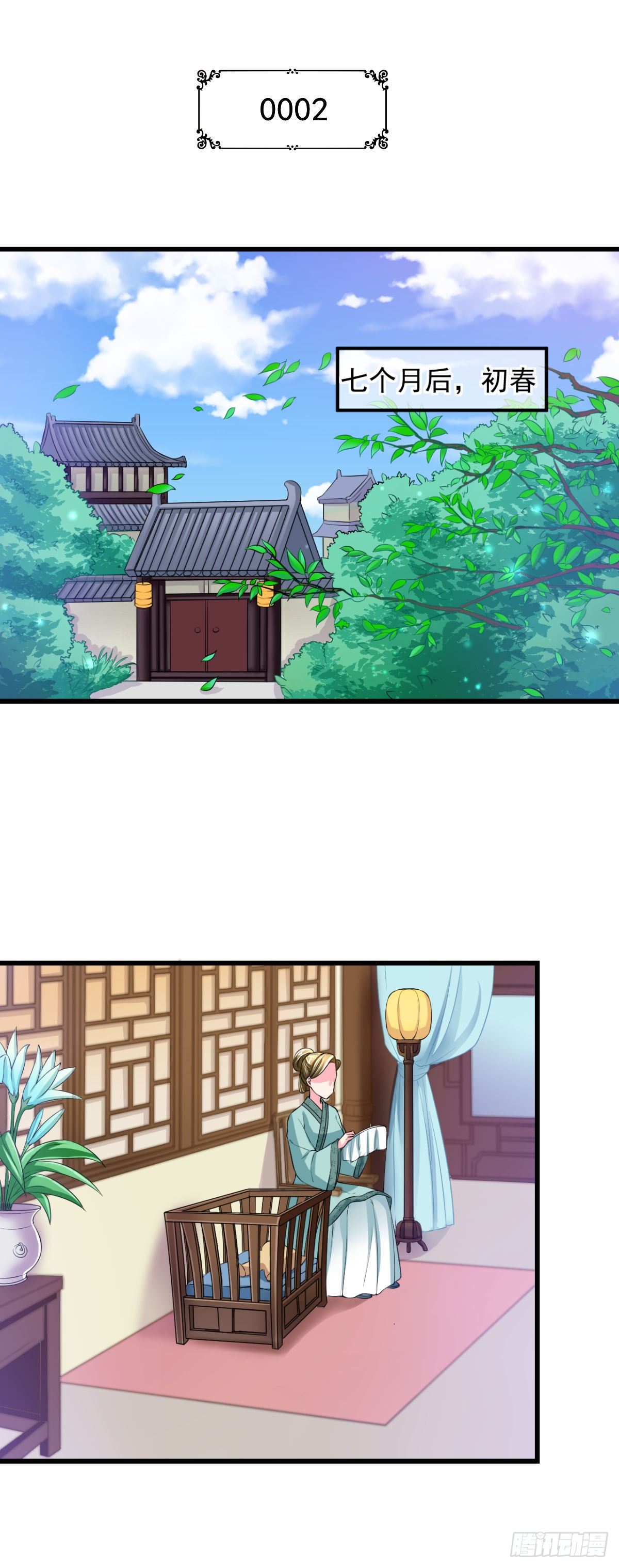 侯府嫡女的世子生活 - 0002世子爺，性別女 - 2