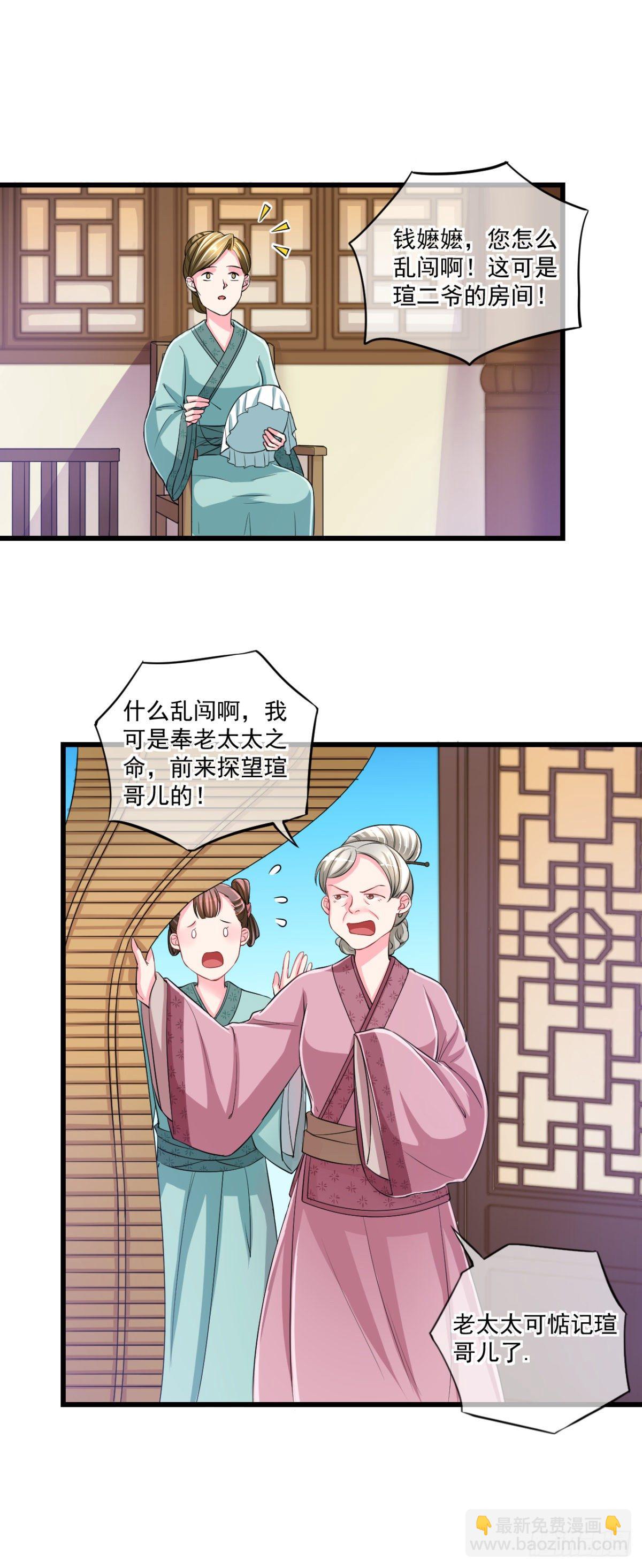 侯府嫡女的世子生活 - 0002世子爺，性別女 - 4