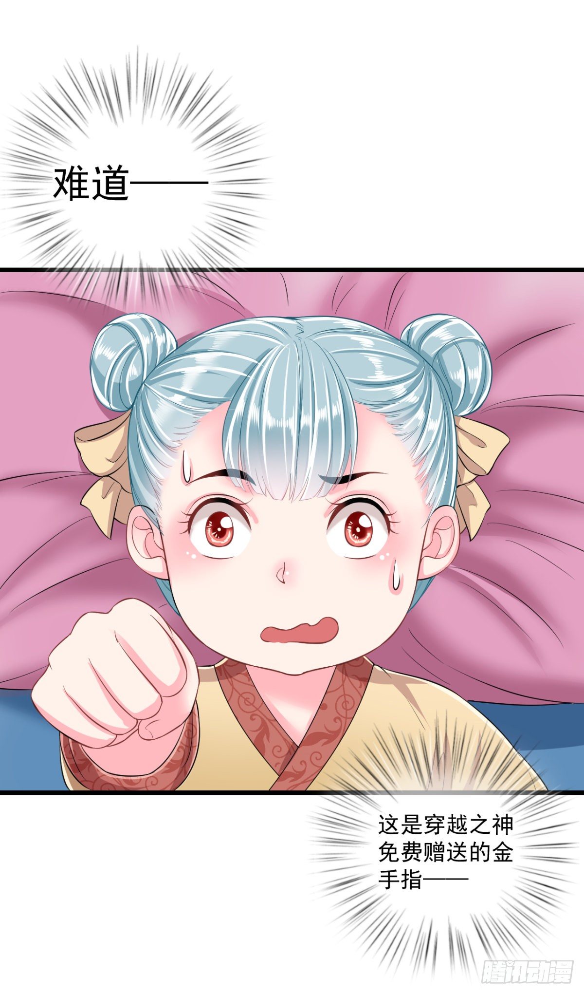 侯府嫡女的世子生活 - 0002世子爺，性別女 - 3