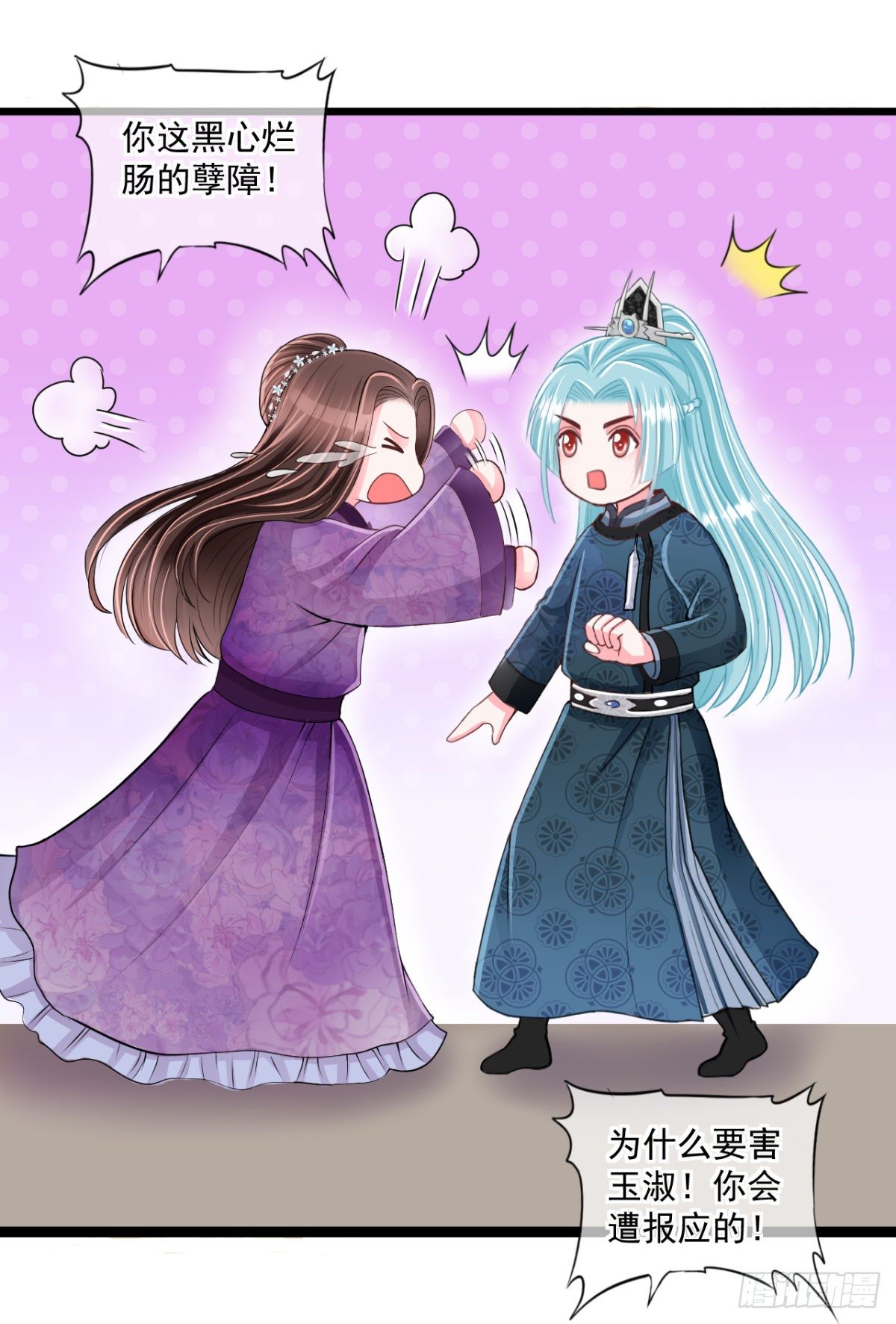 0020谣言使二房智熄-第21话