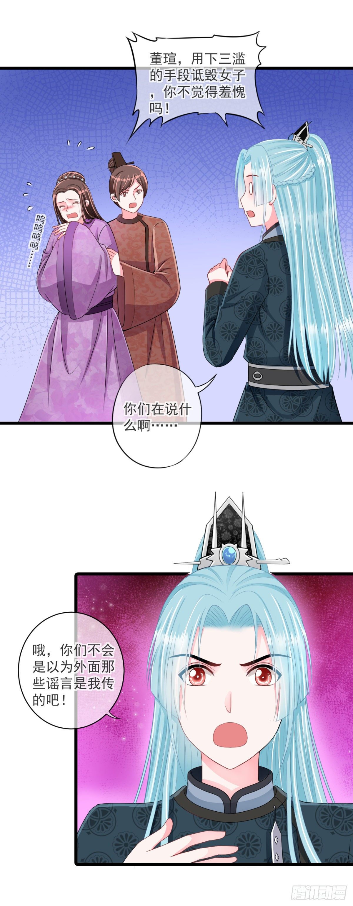 0020谣言使二房智熄-第21话