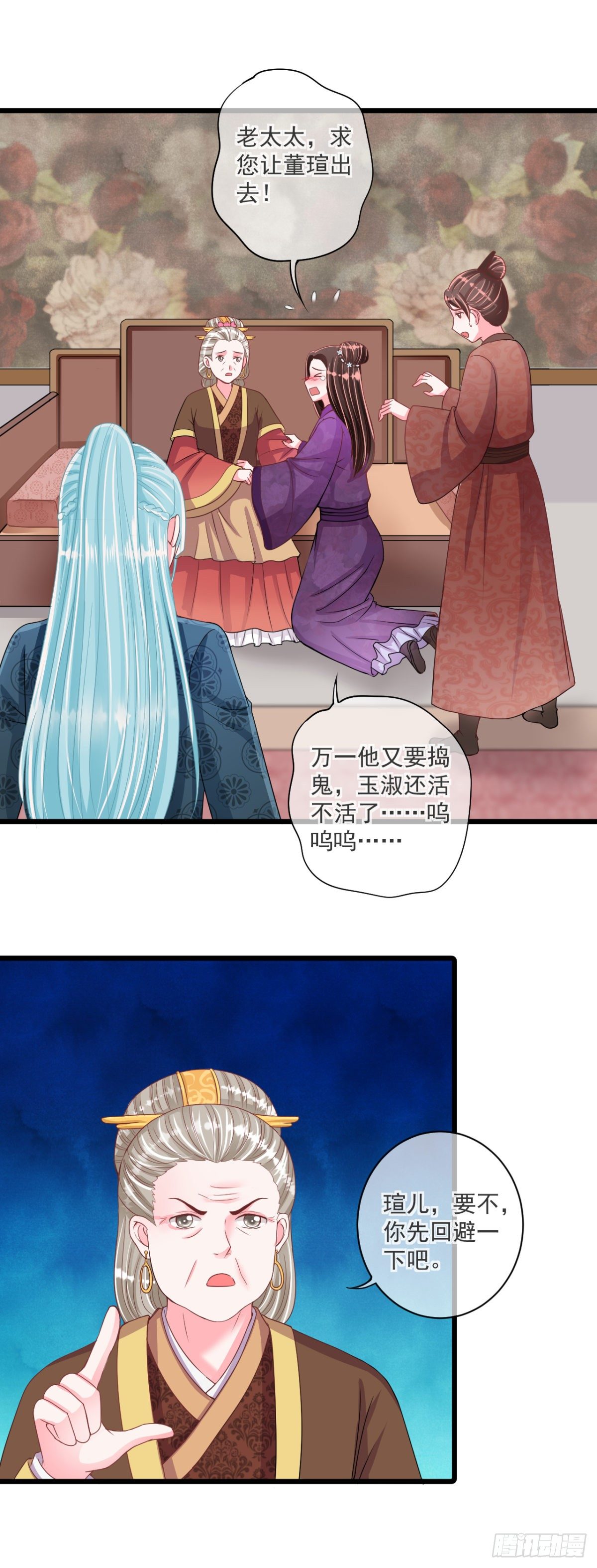 0020谣言使二房智熄-第21话